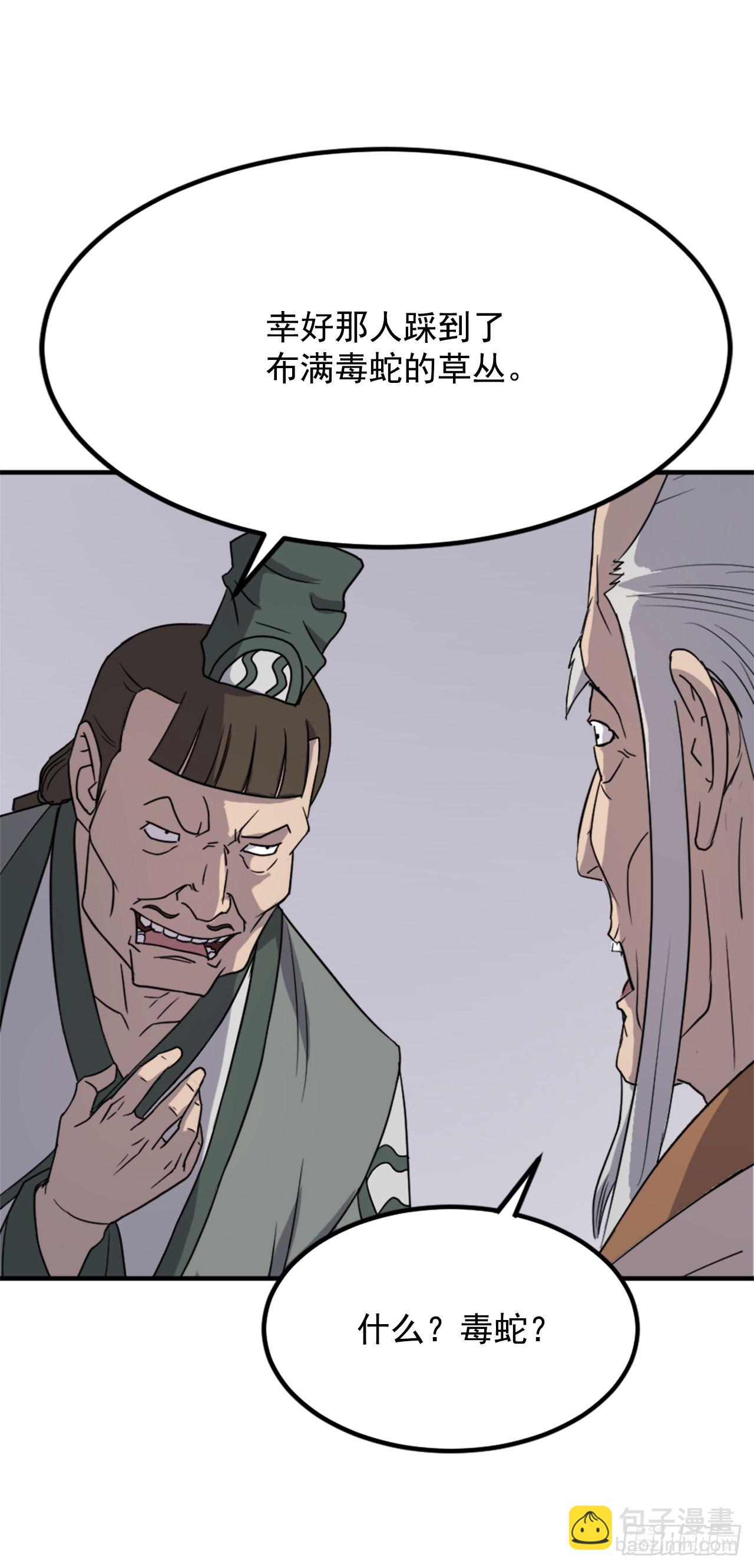 113.接受提案(1/2)-第114话