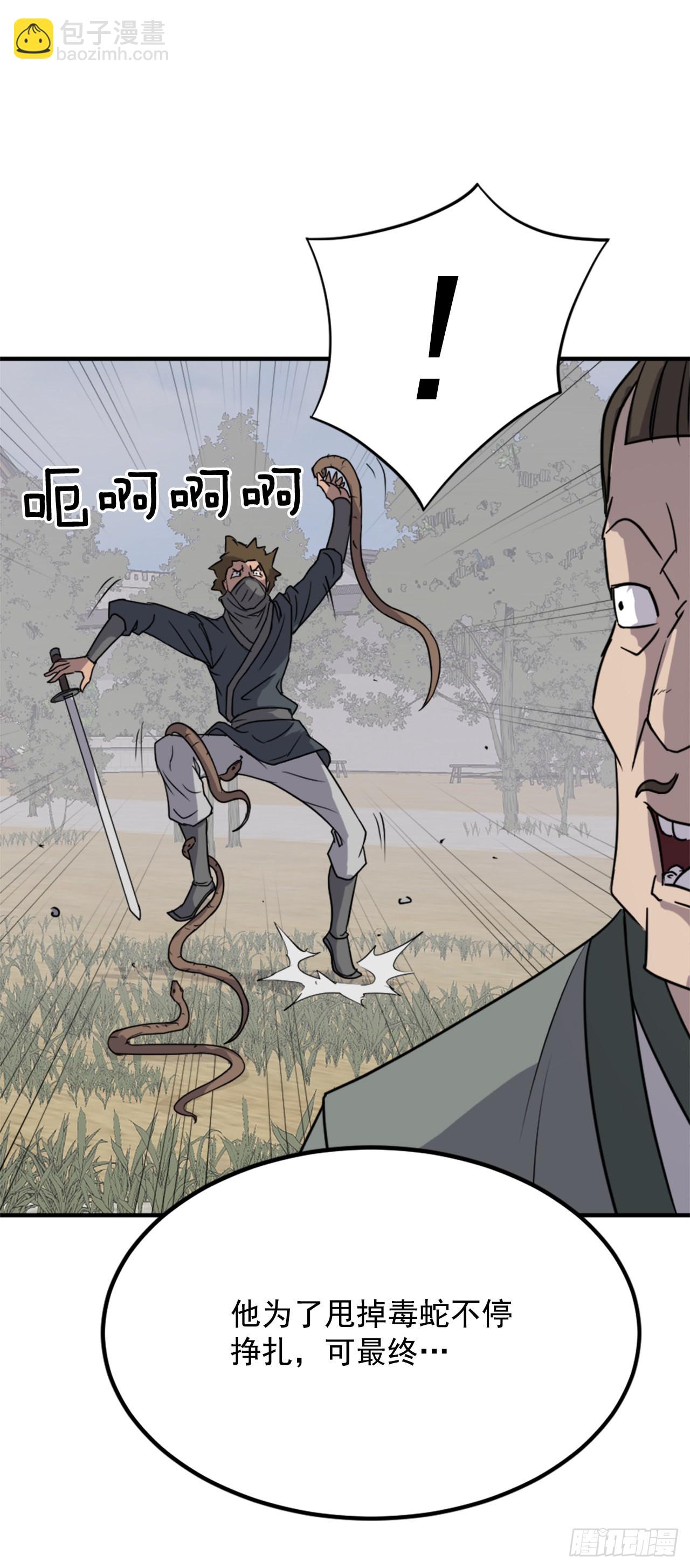 113.接受提案(1/2)-第114话