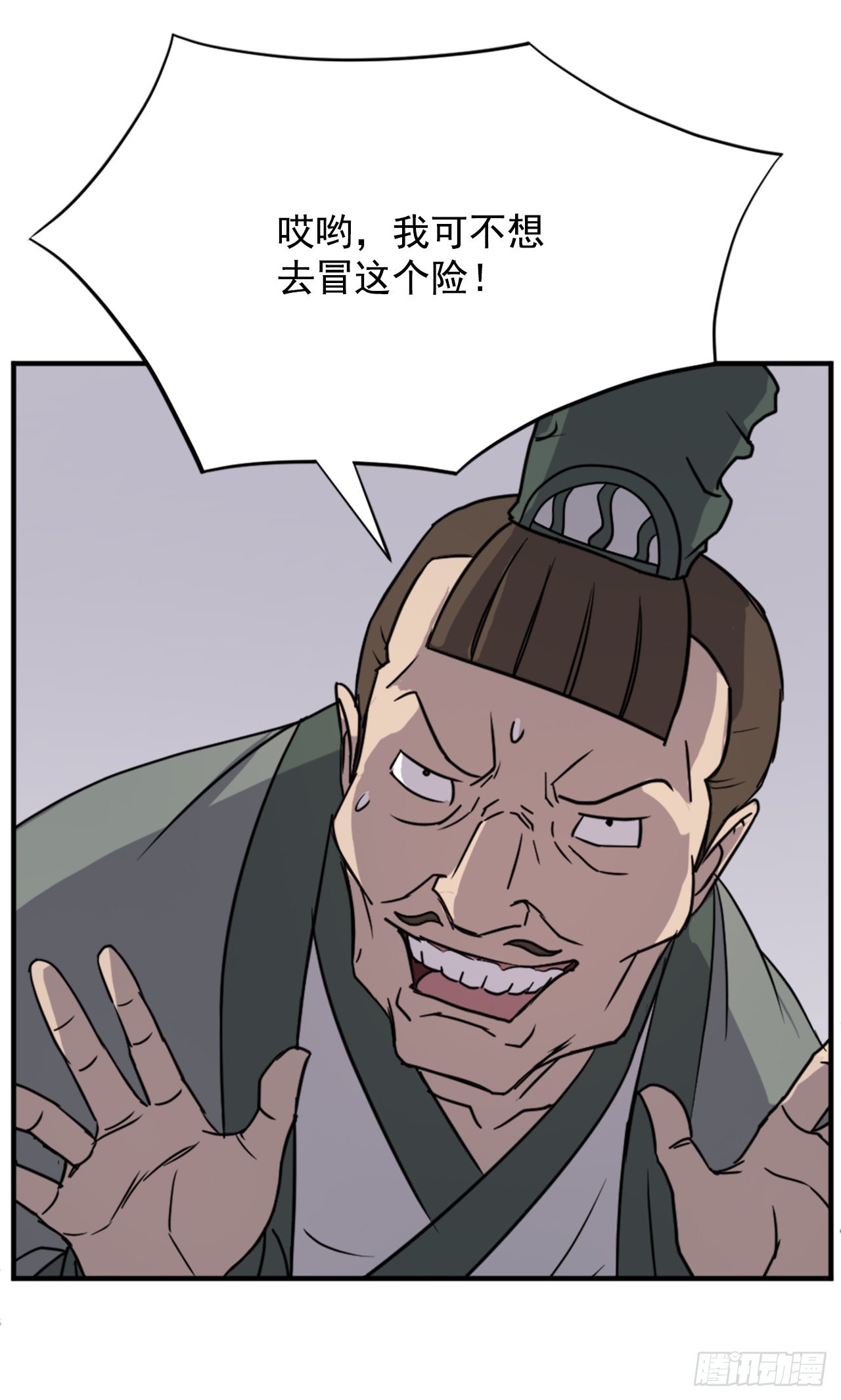 113.接受提案(1/2)-第114话