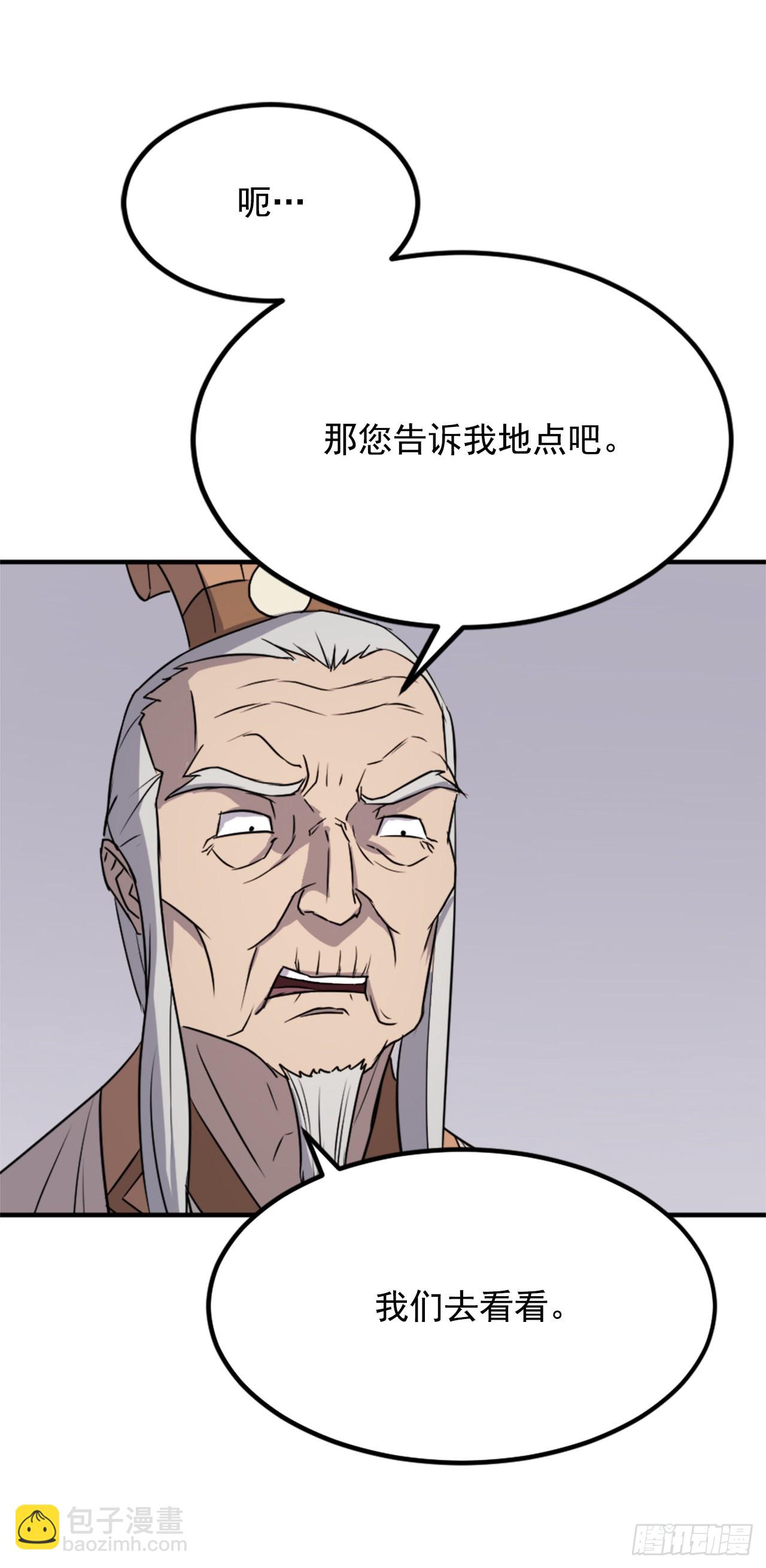 113.接受提案(1/2)-第114话