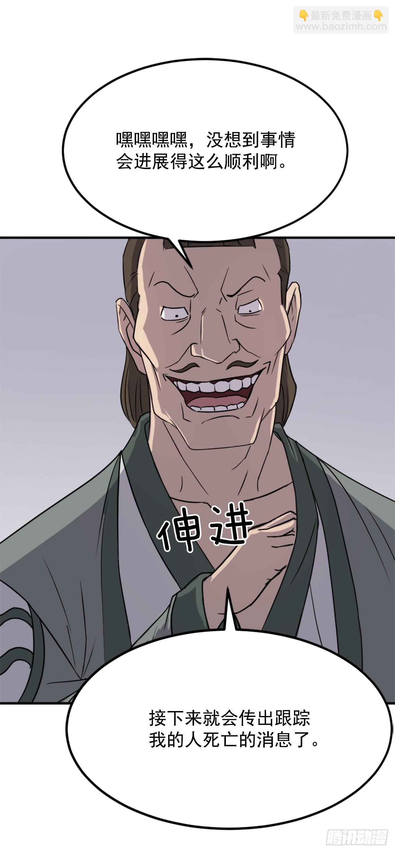 113.接受提案(1/2)-第114话