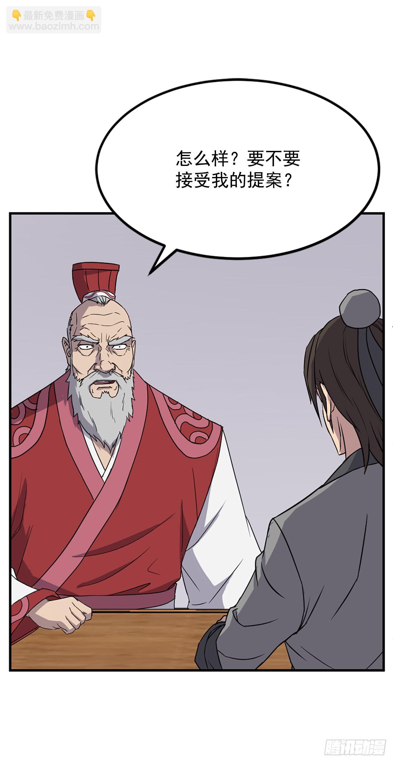 113.接受提案(1/2)-第114话