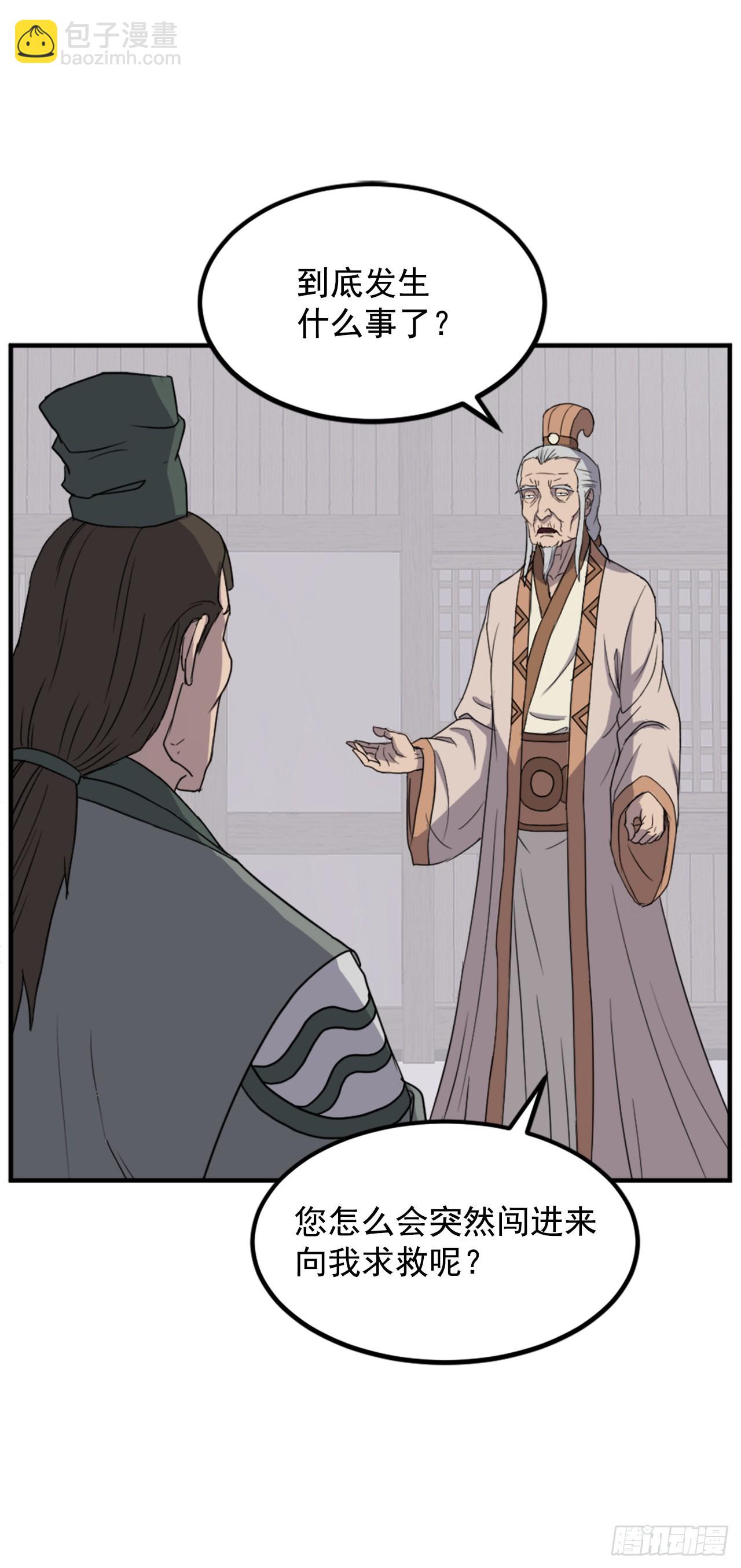 113.接受提案(1/2)-第114话