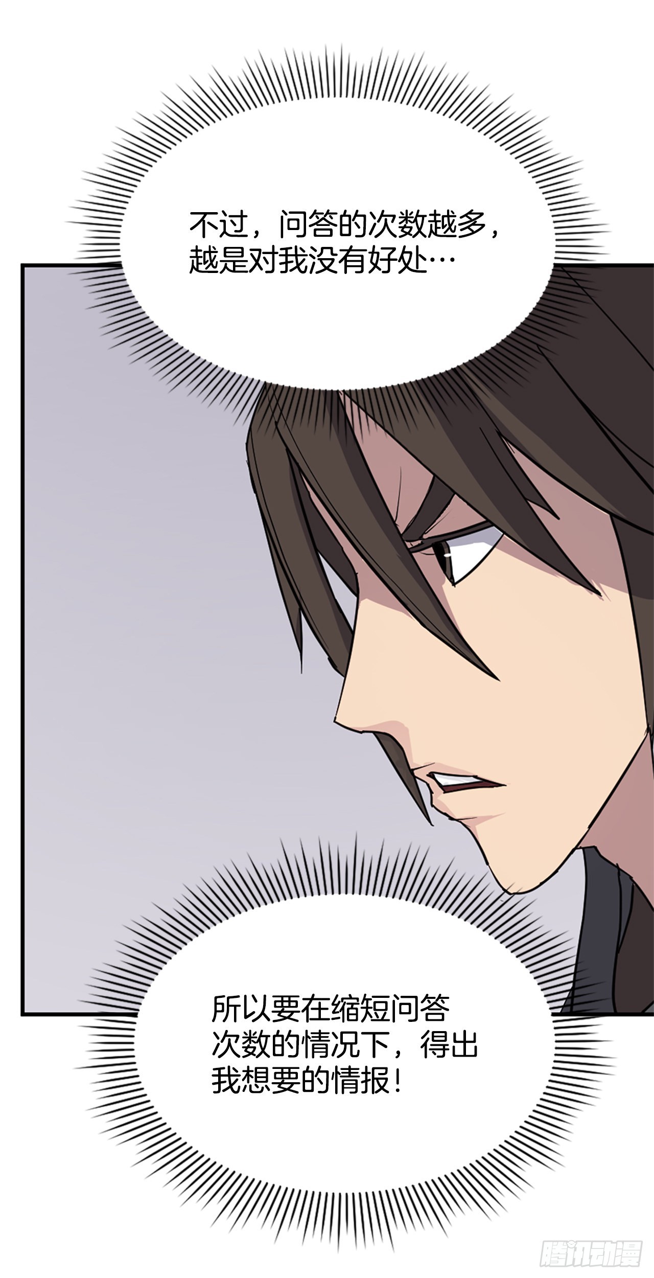 113.接受提案(1/2)-第114话