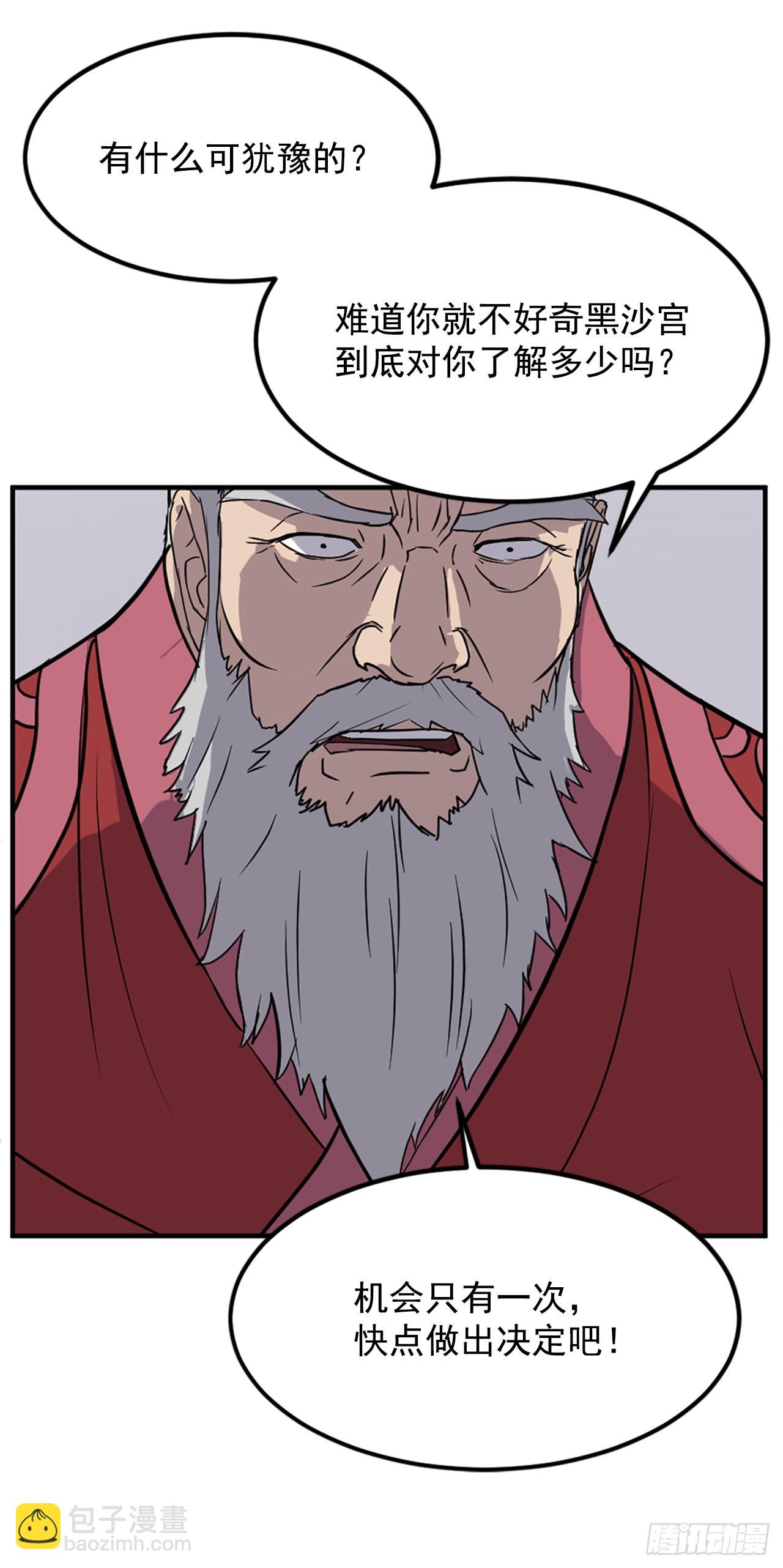 113.接受提案(1/2)-第114话