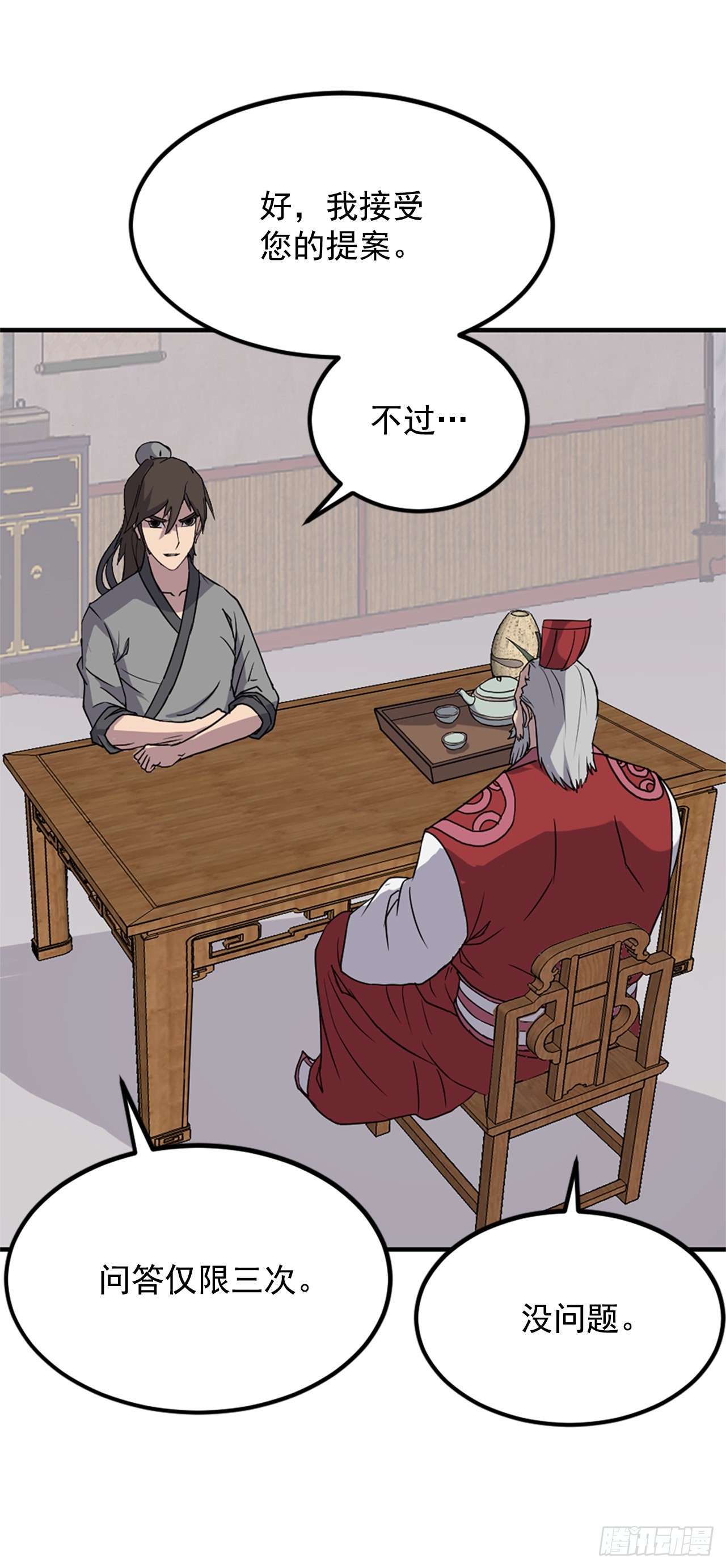 113.接受提案(1/2)-第114话