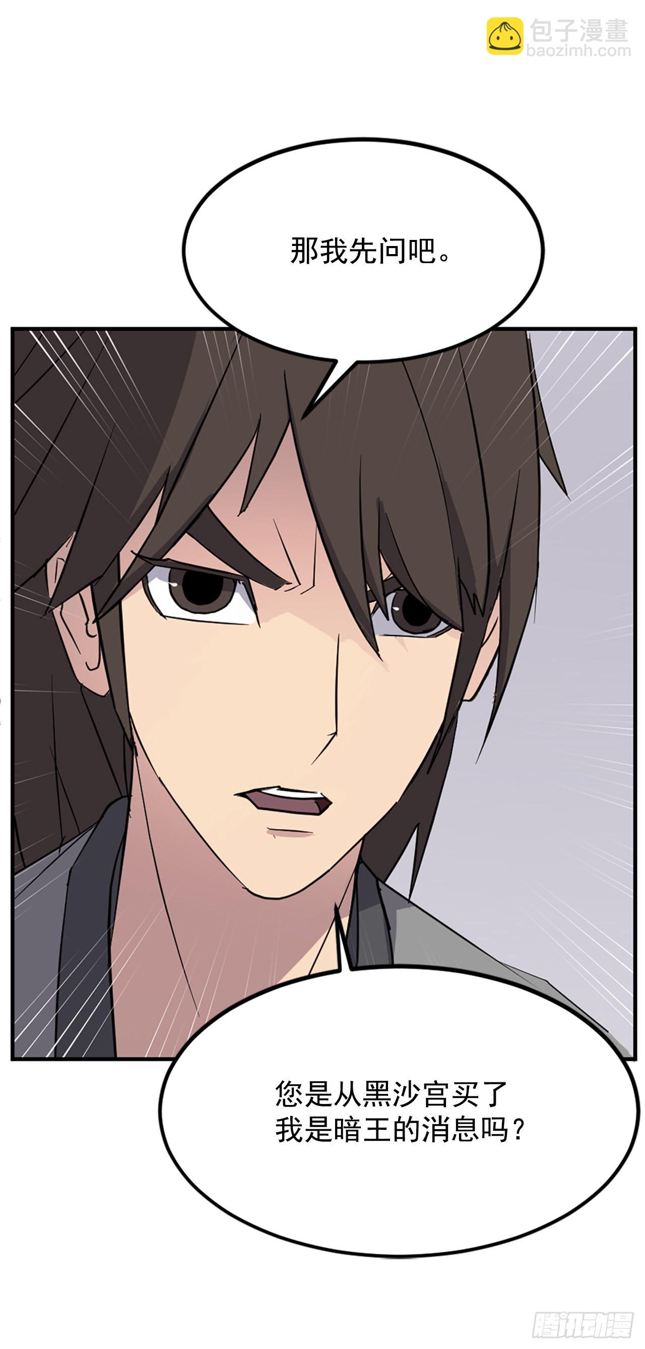 113.接受提案(1/2)-第114话