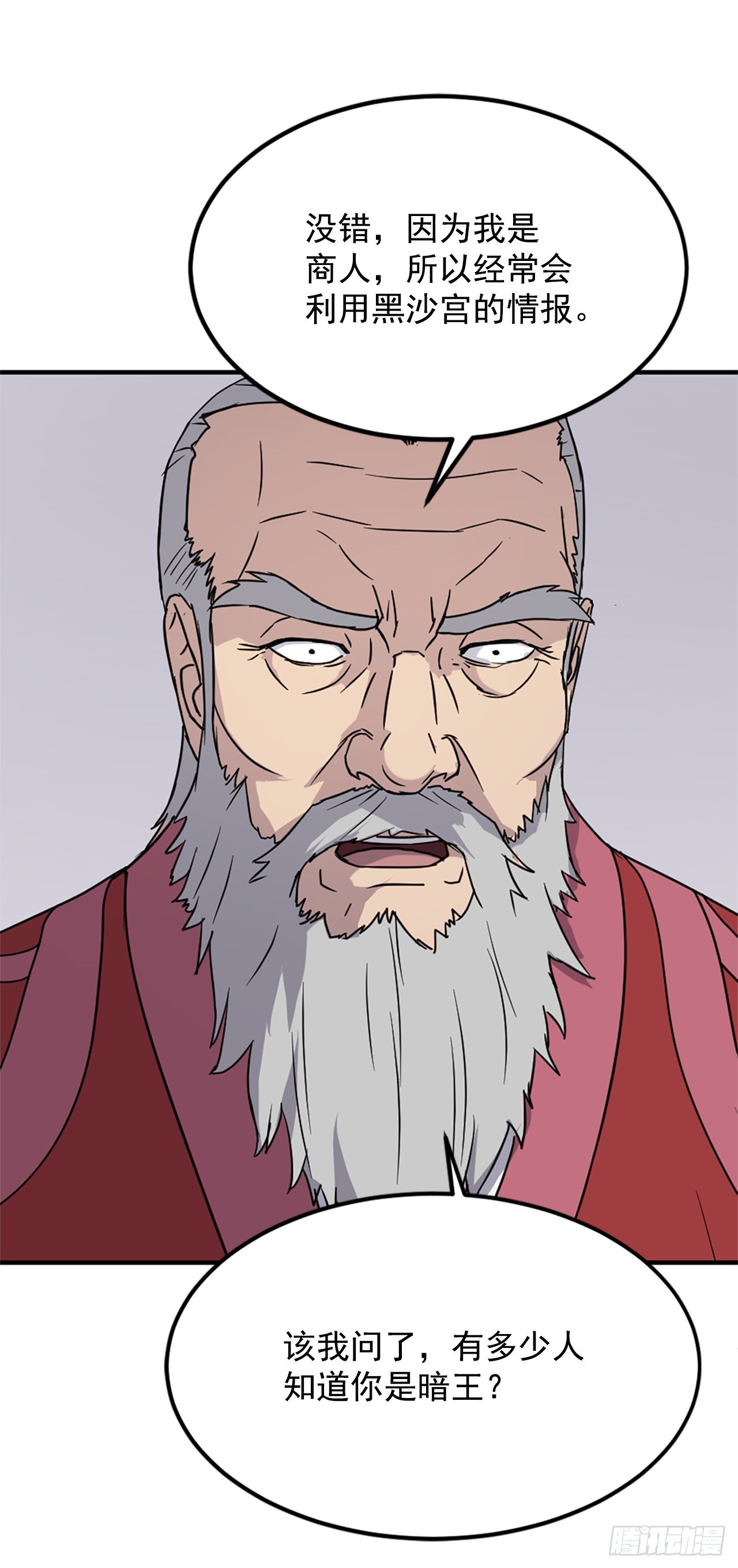 113.接受提案(1/2)-第114话