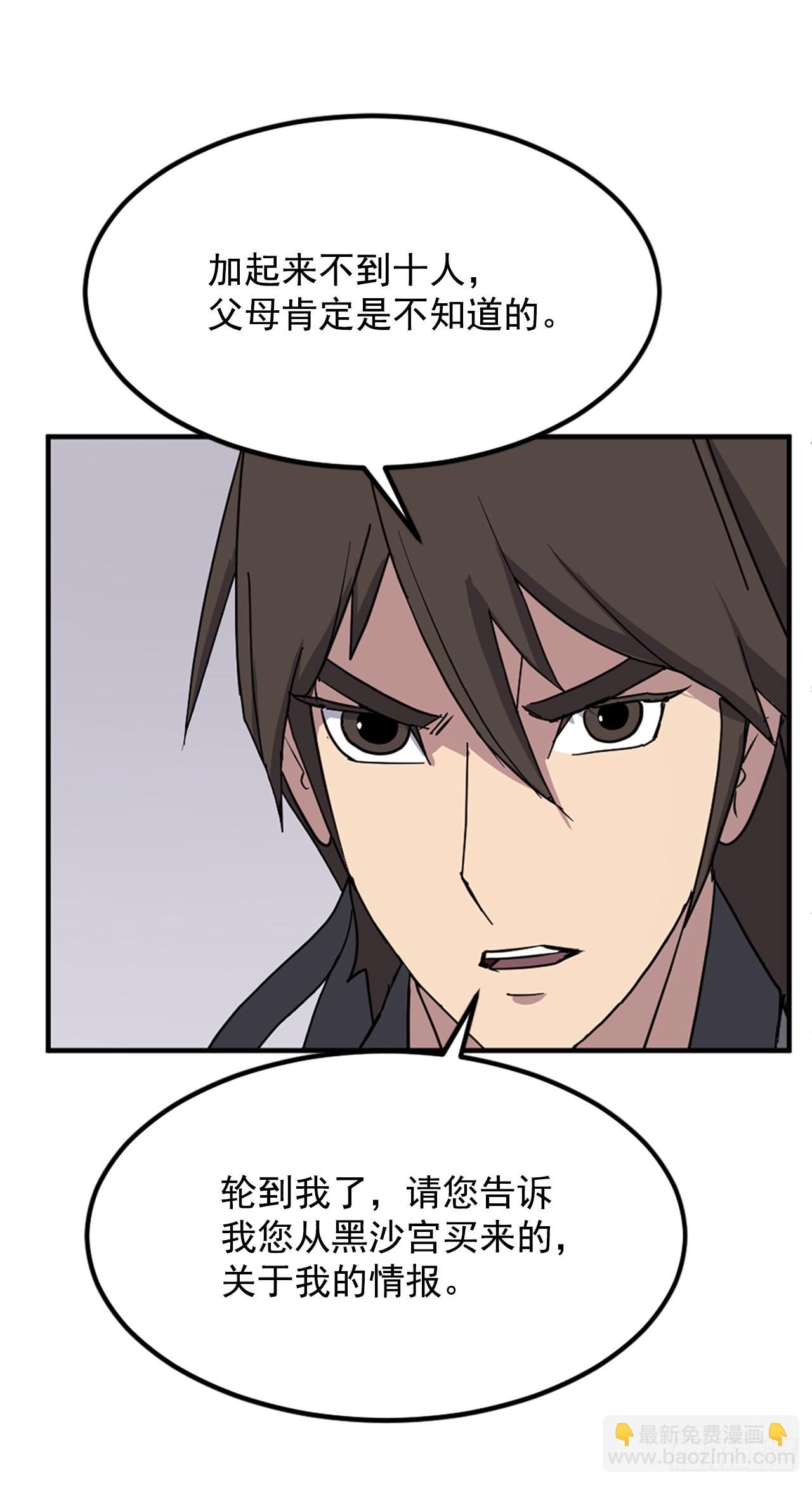 113.接受提案(1/2)-第114话