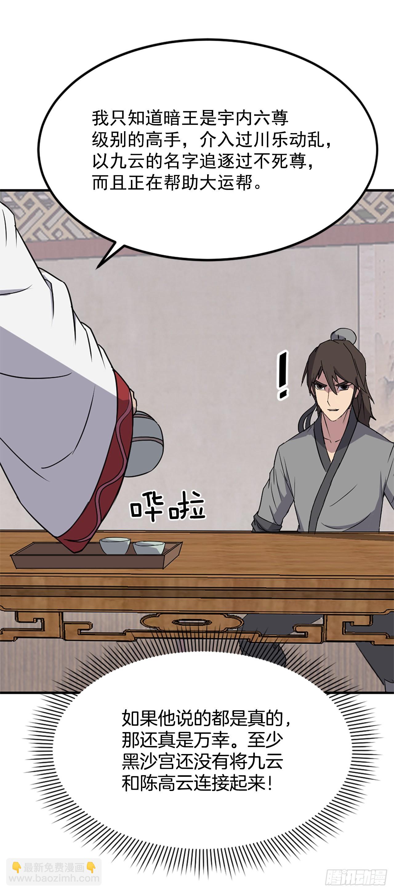 113.接受提案(1/2)-第114话