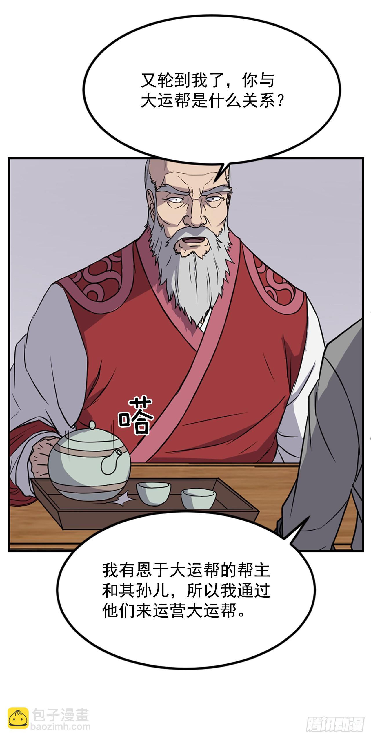 113.接受提案(1/2)-第114话