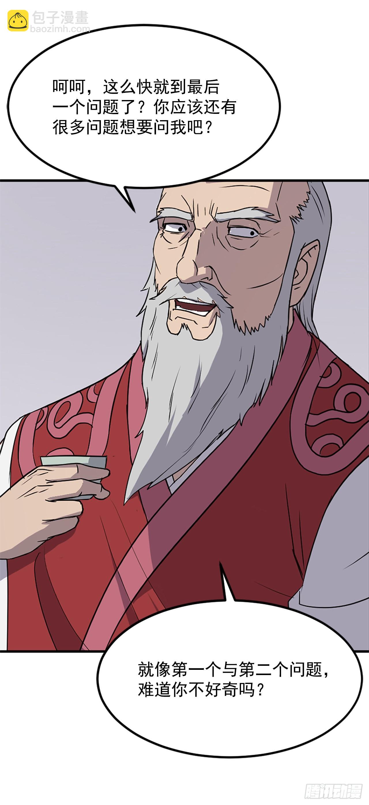 113.接受提案(1/2)-第114话