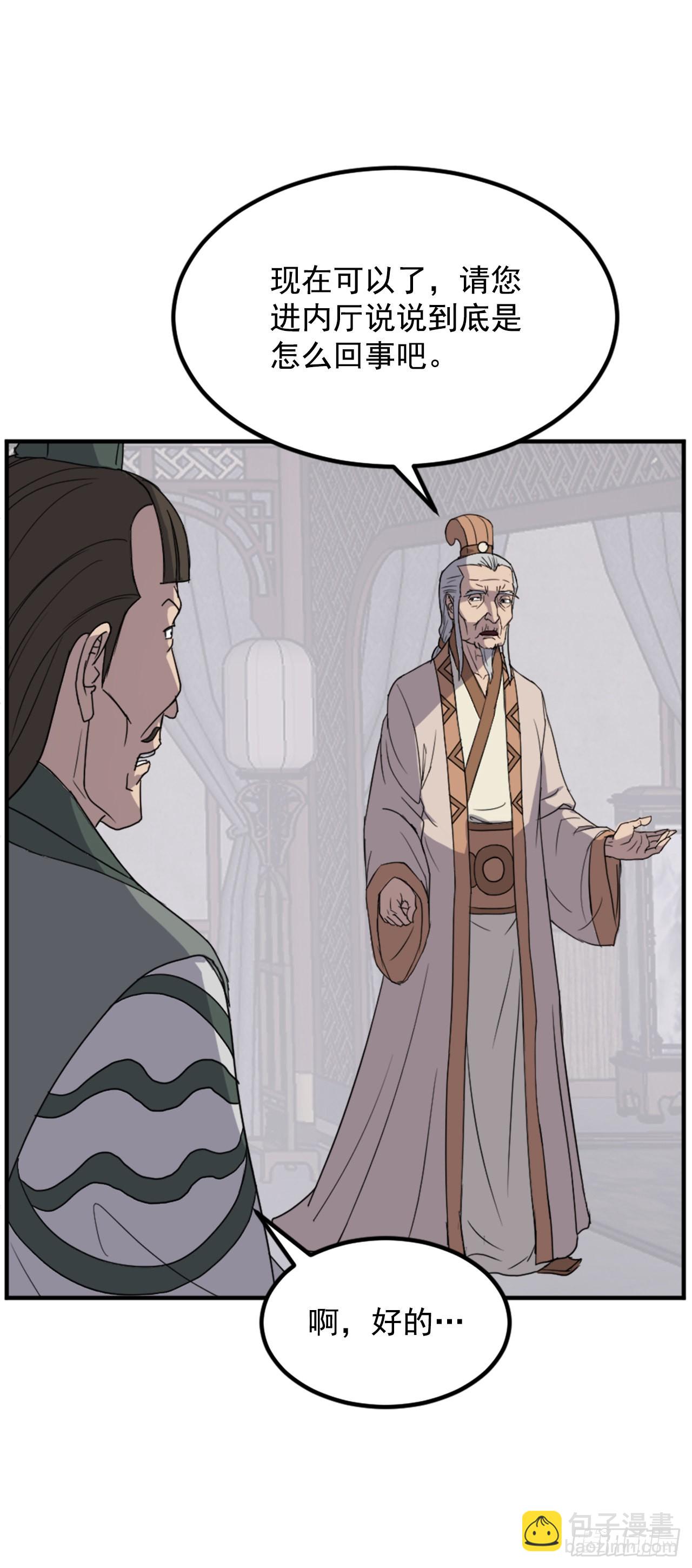 113.接受提案(1/2)-第114话