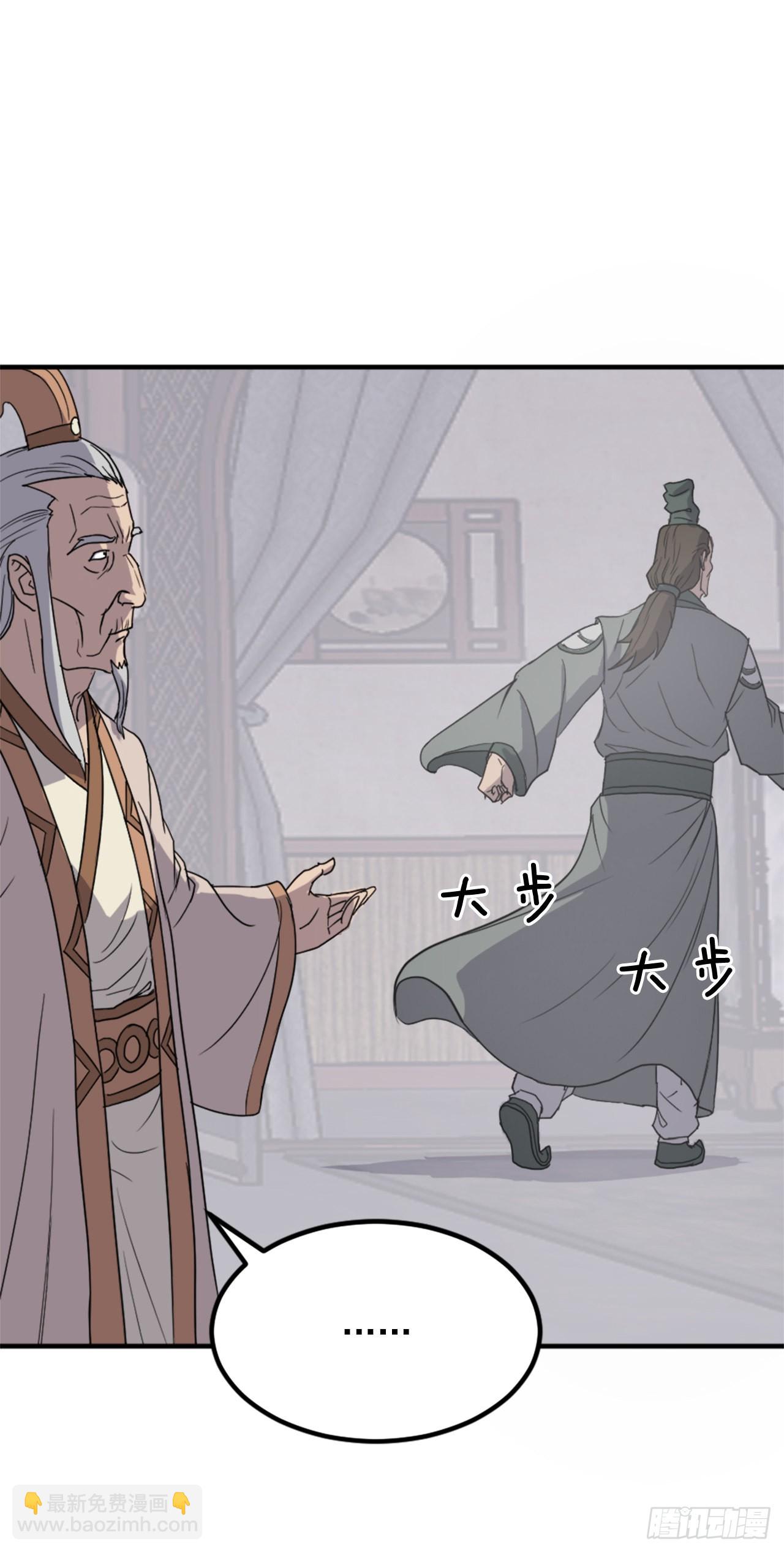 113.接受提案(1/2)-第114话