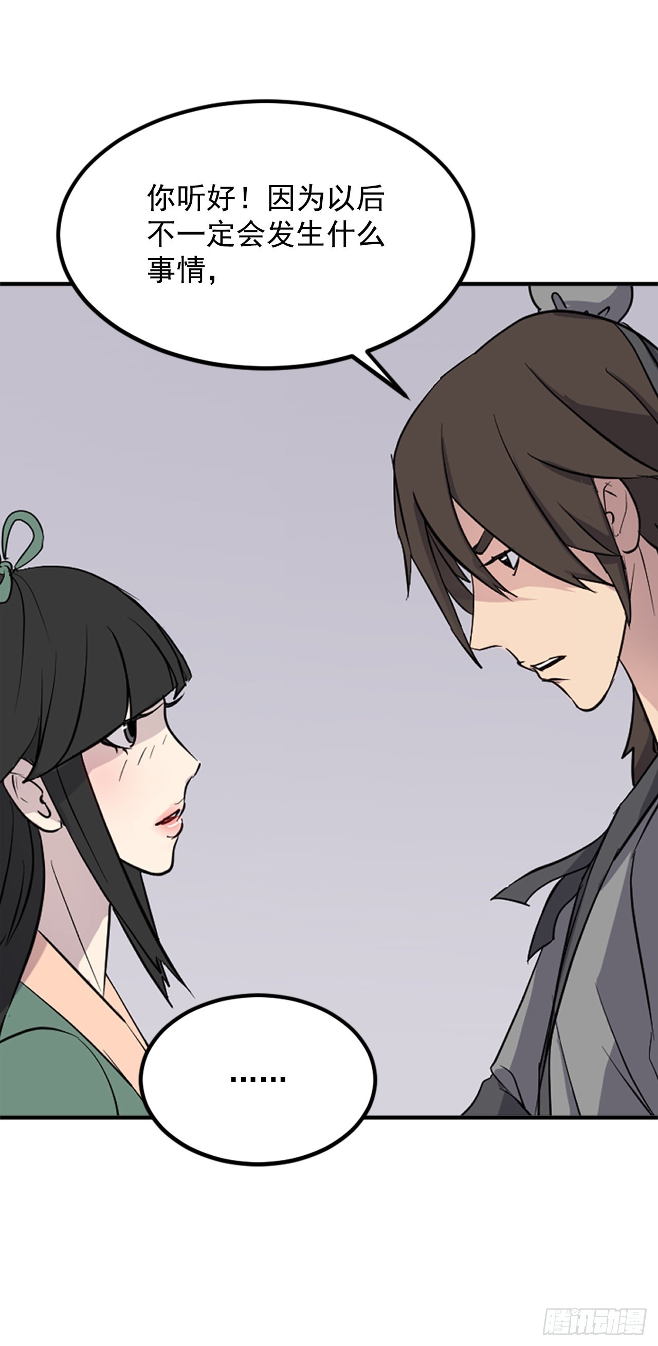 115.斥邪团(1/2)-第116话