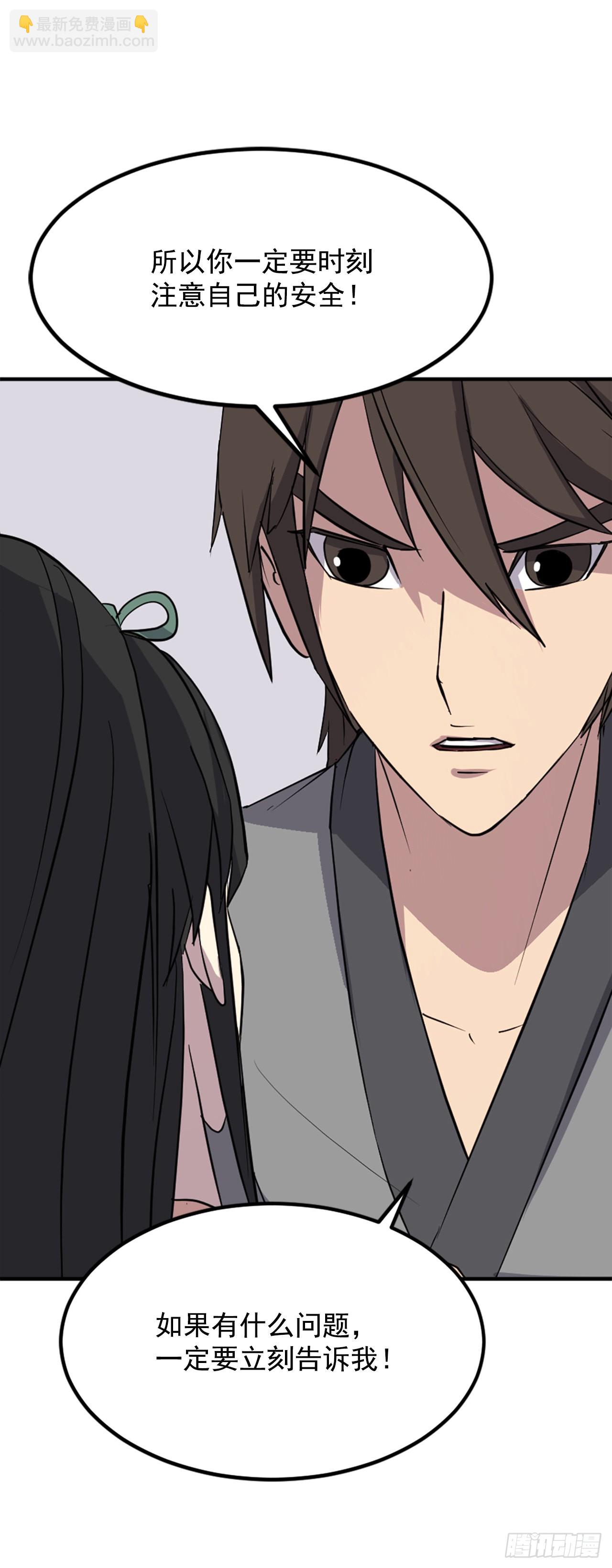 115.斥邪团(1/2)-第116话