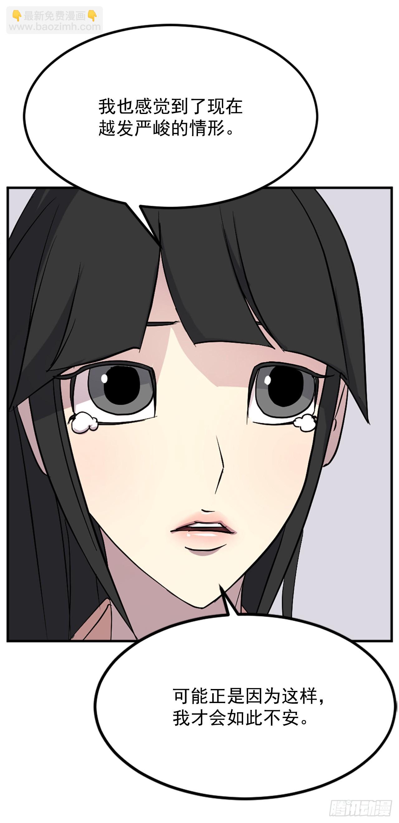 115.斥邪团(1/2)-第116话