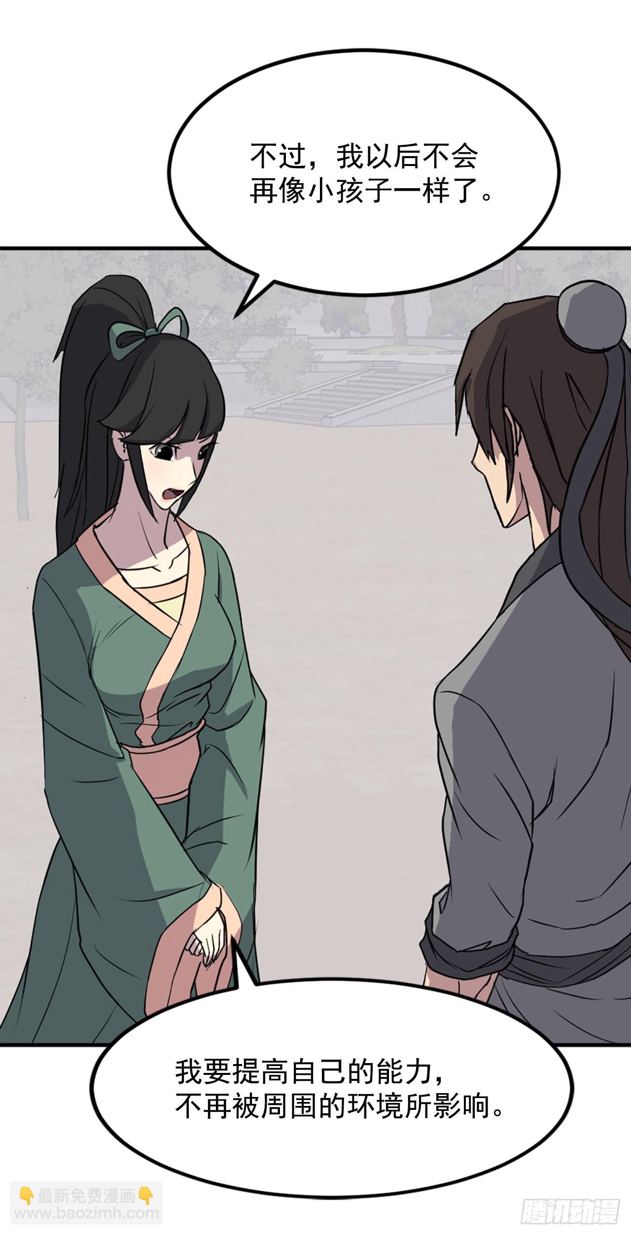 115.斥邪团(1/2)-第116话