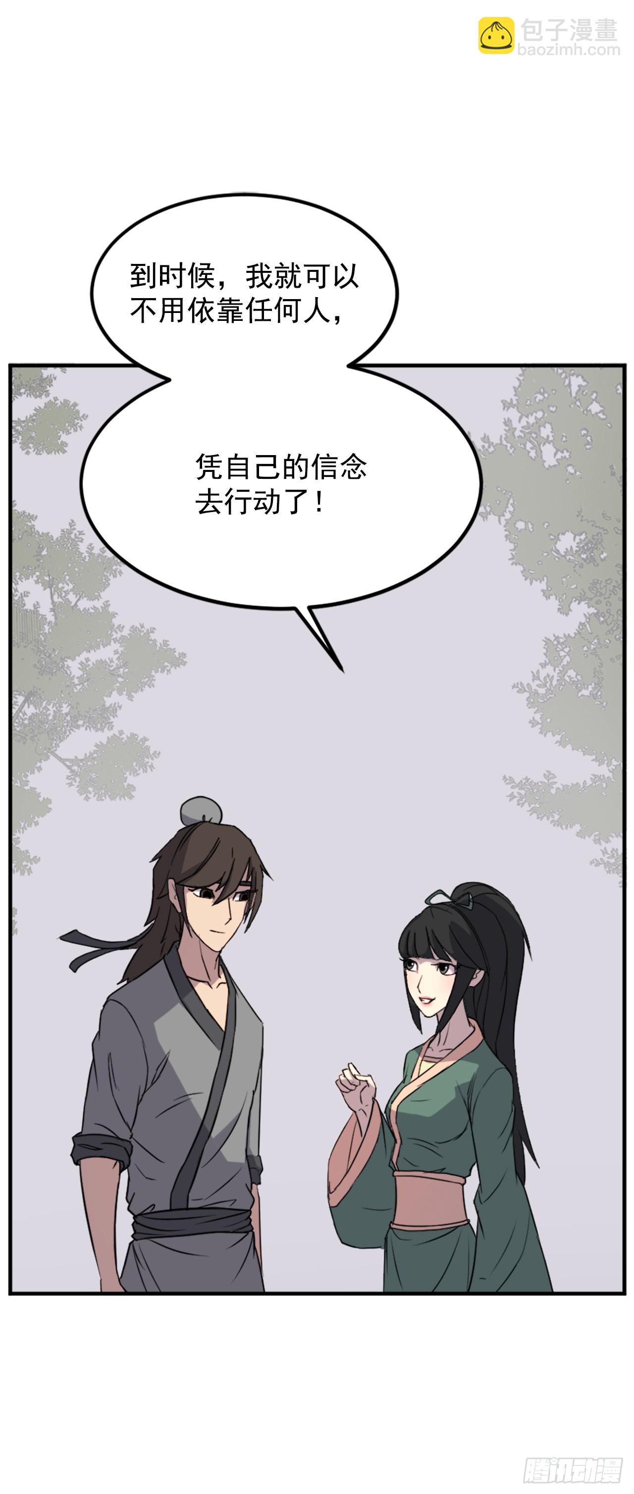 115.斥邪团(1/2)-第116话