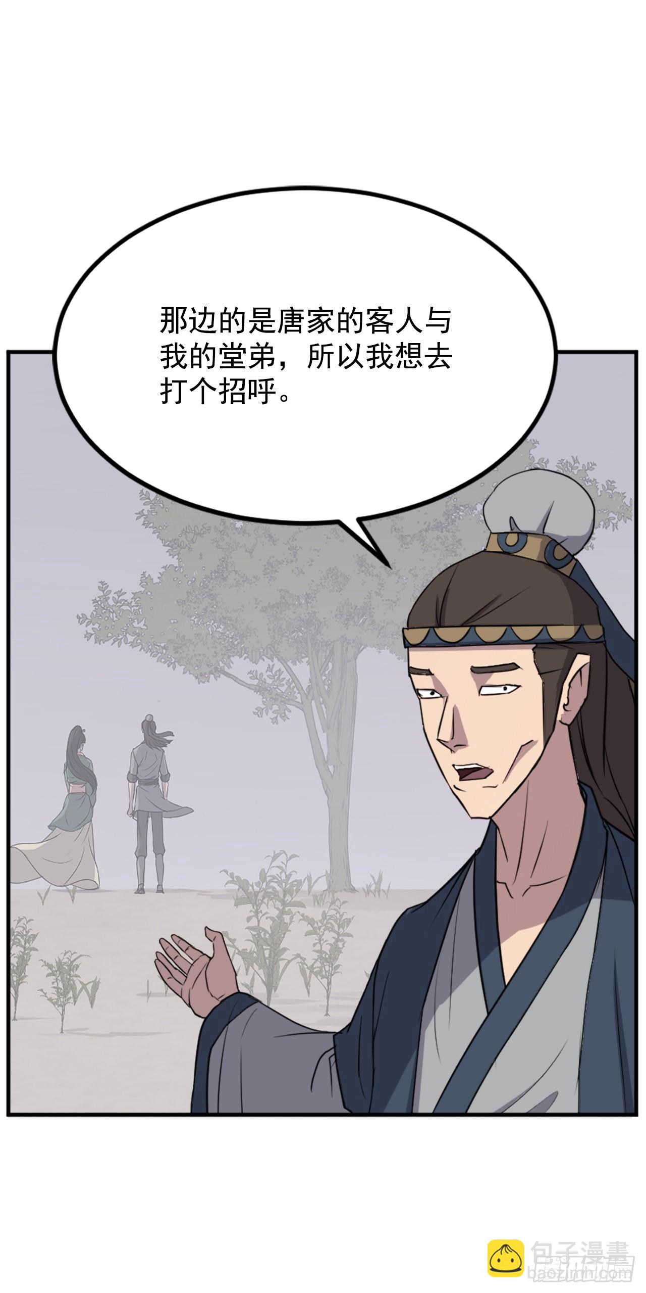 115.斥邪团(1/2)-第116话