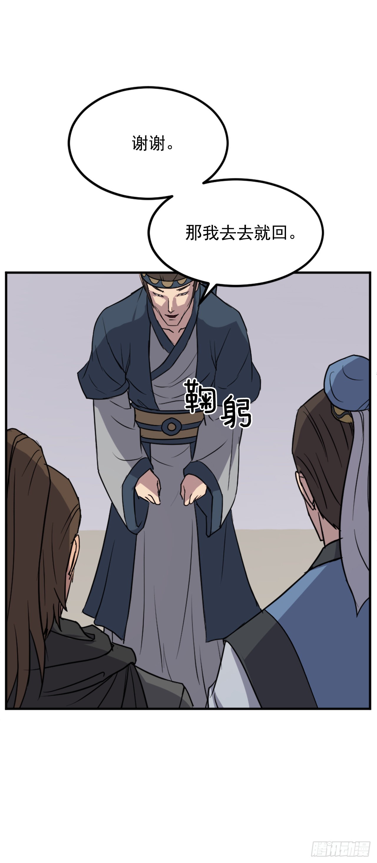 115.斥邪团(1/2)-第116话