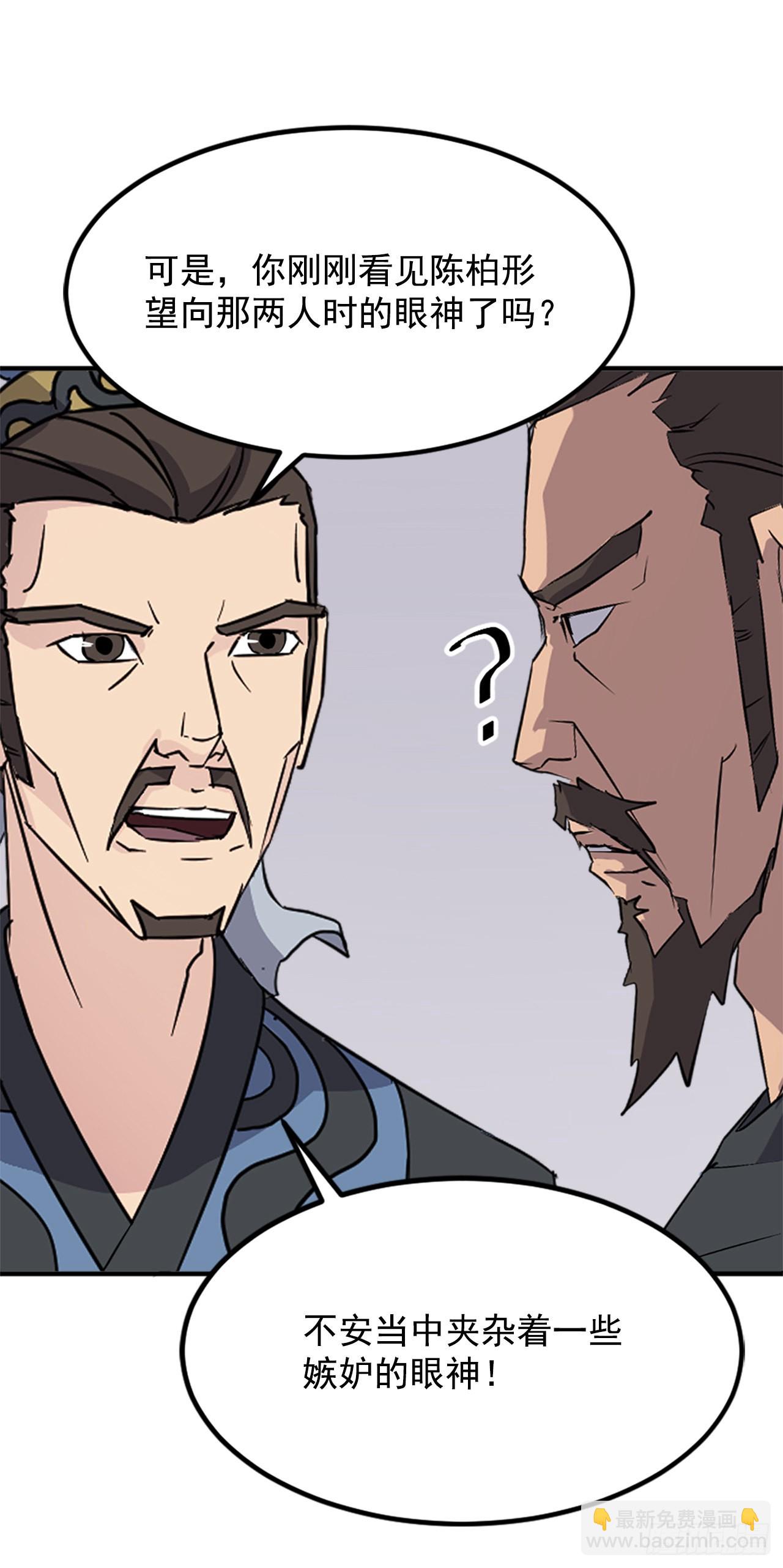 115.斥邪团(1/2)-第116话