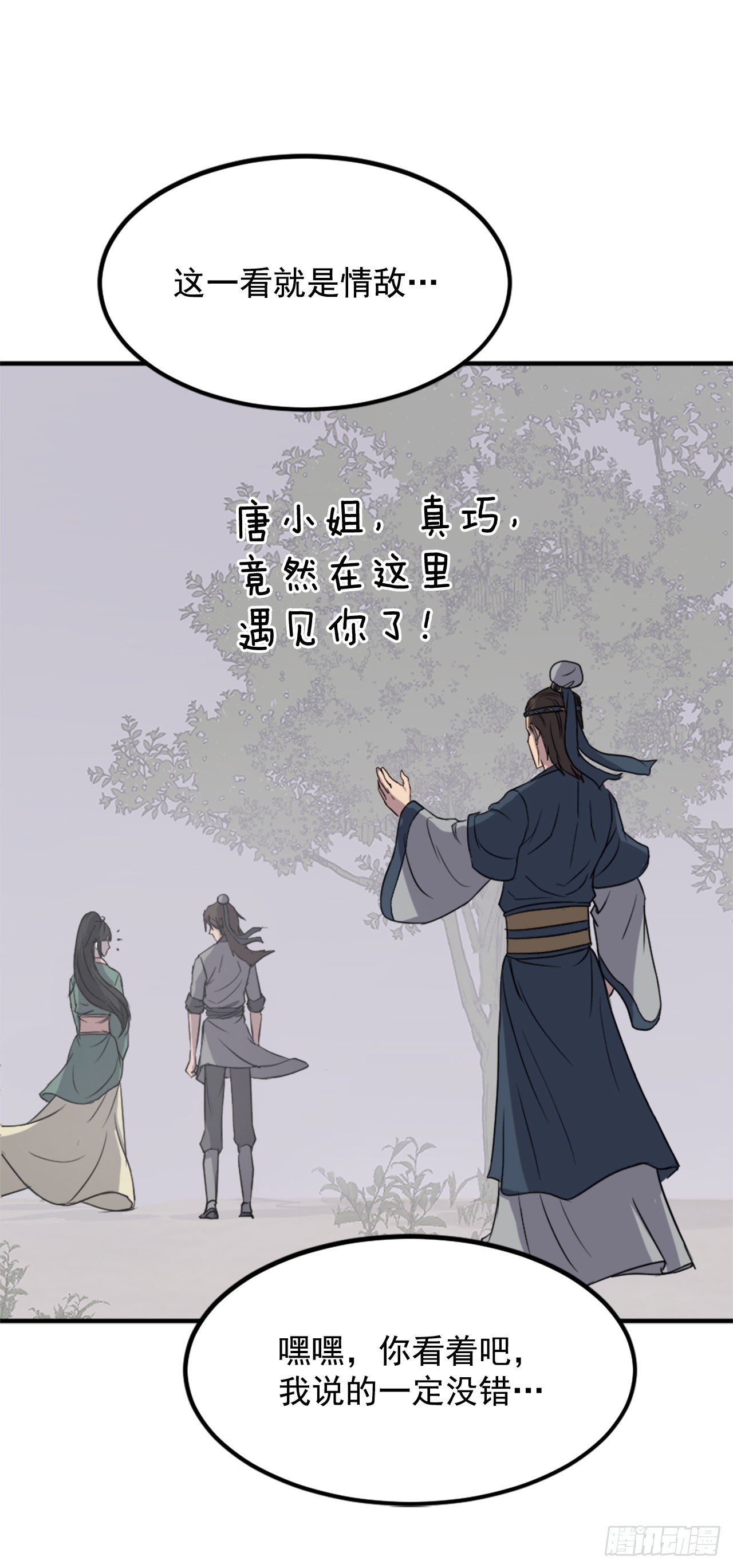 115.斥邪团(1/2)-第116话