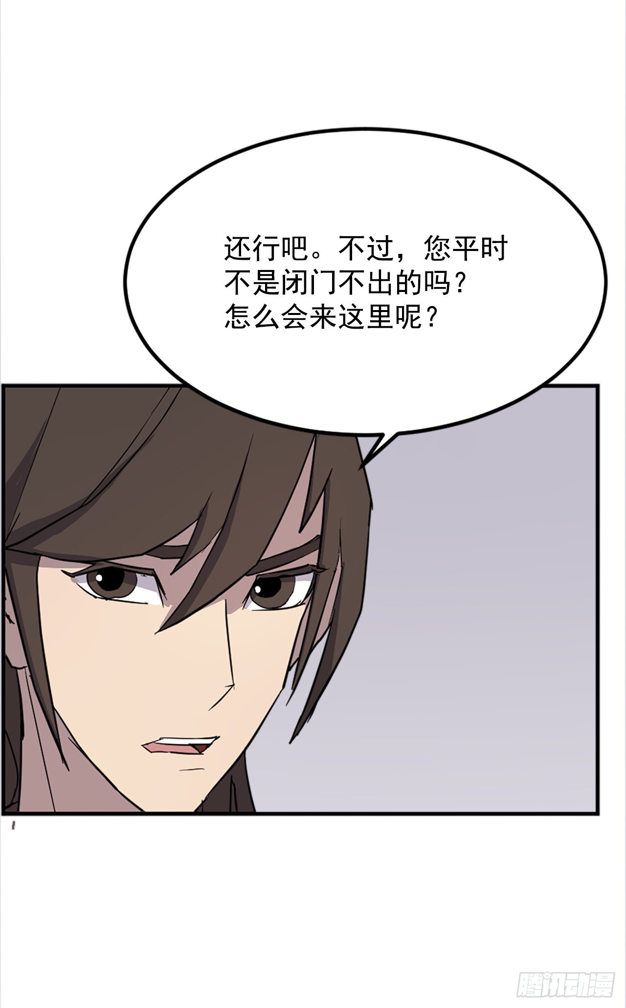 115.斥邪团(1/2)-第116话