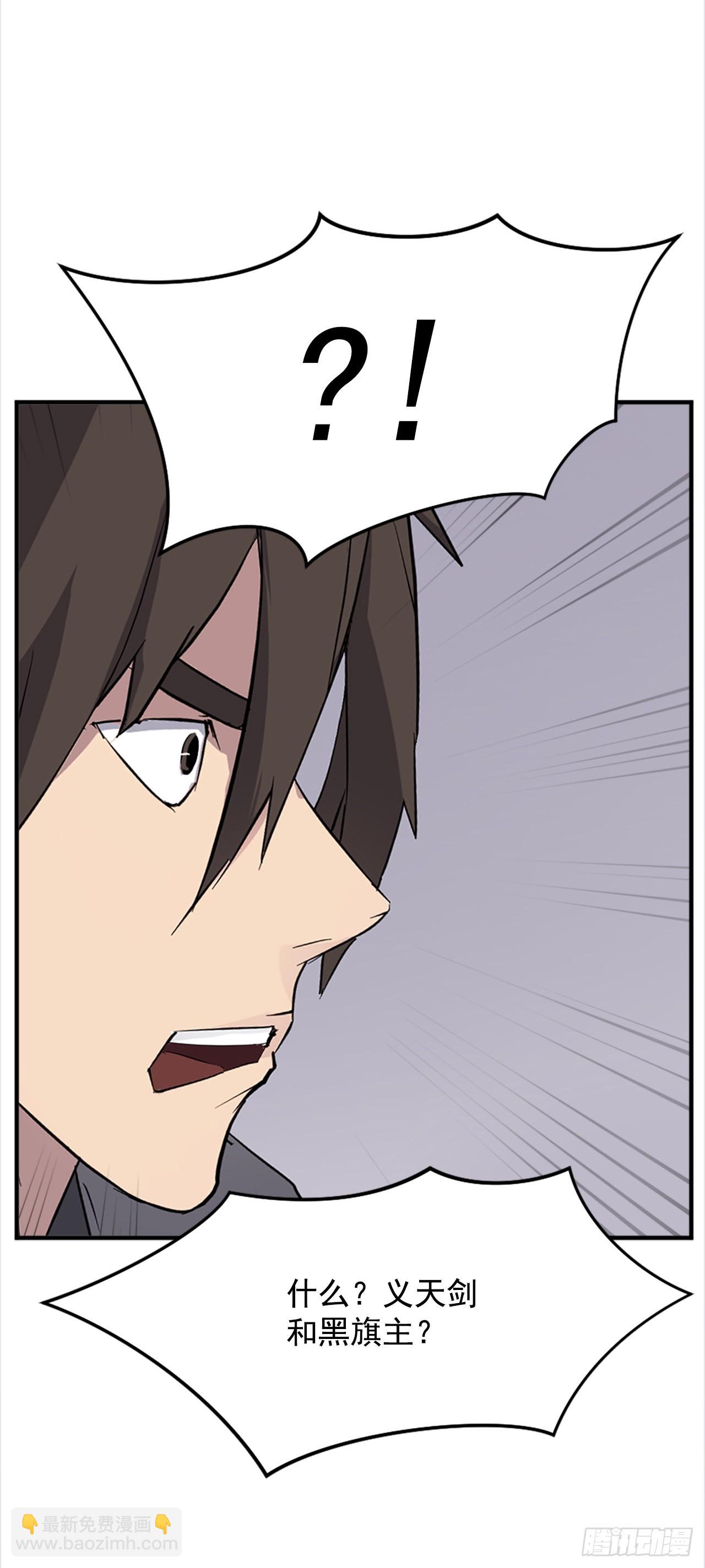 115.斥邪团(1/2)-第116话