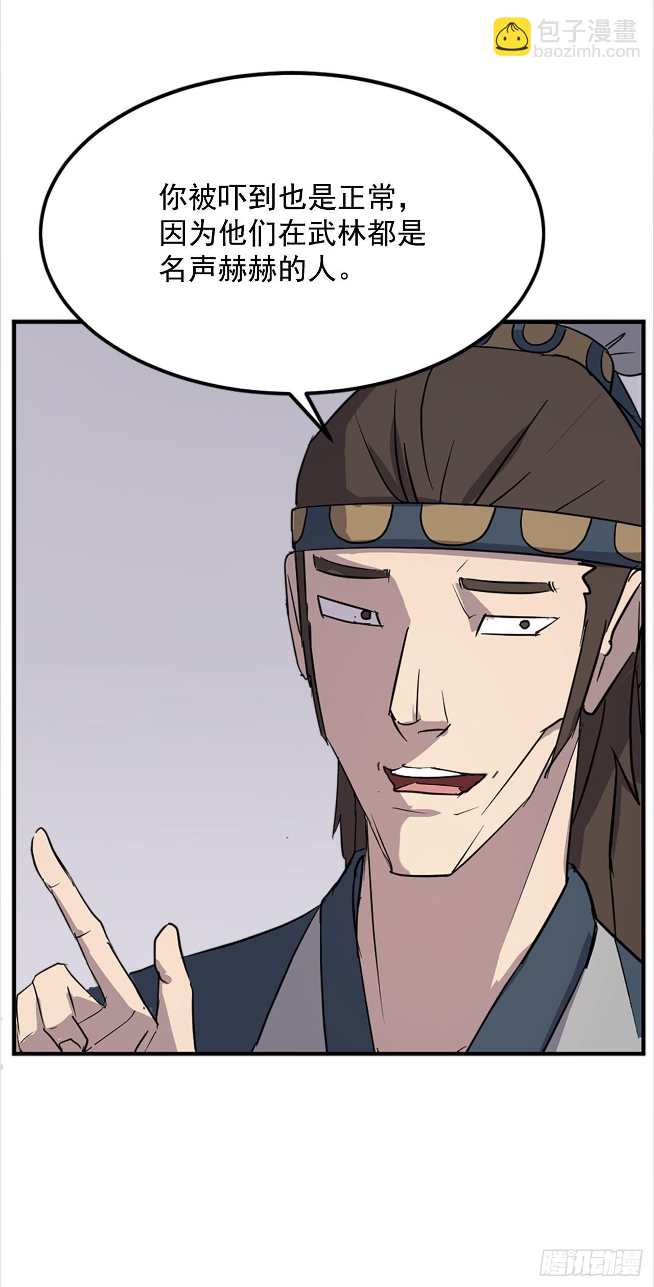 115.斥邪团(1/2)-第116话