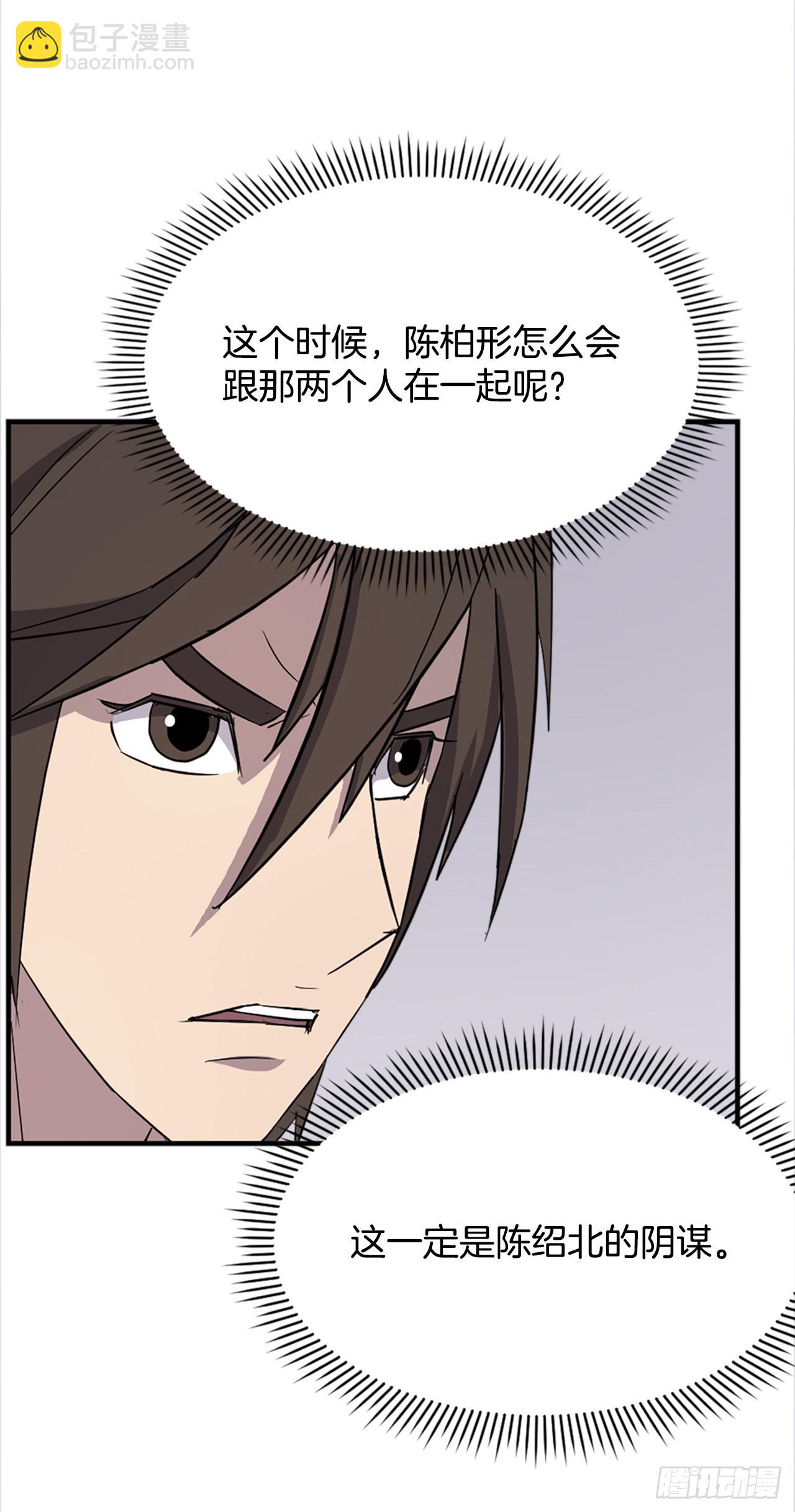 115.斥邪团(1/2)-第116话