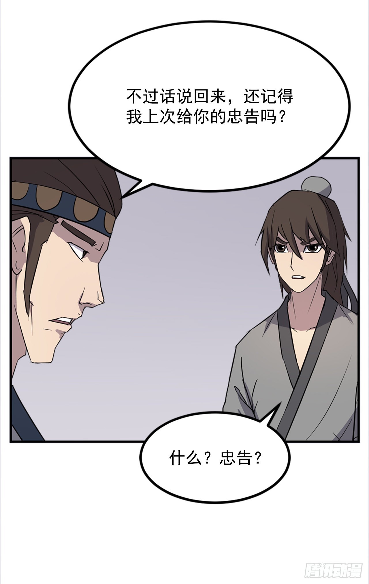 115.斥邪团(1/2)-第116话