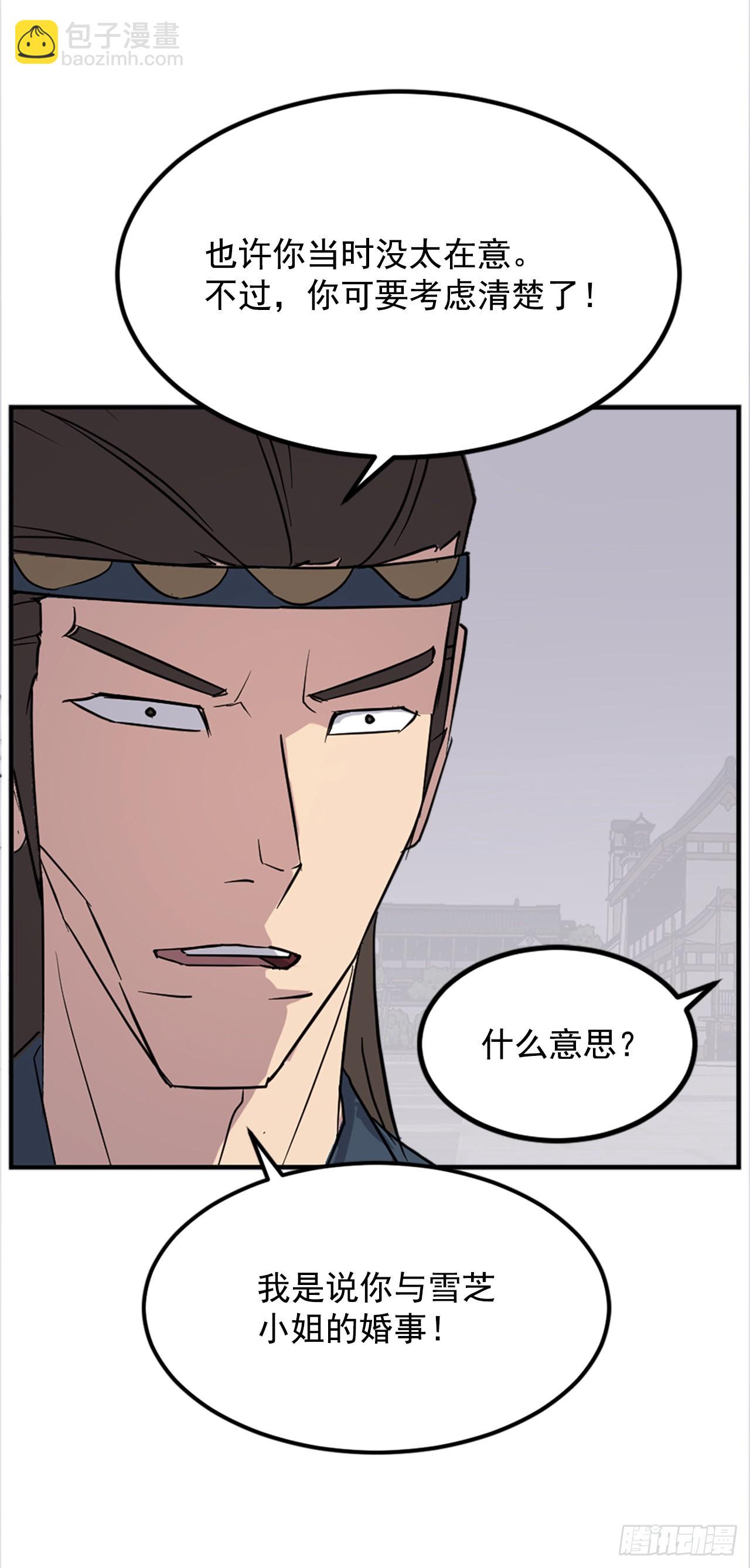 115.斥邪团(1/2)-第116话