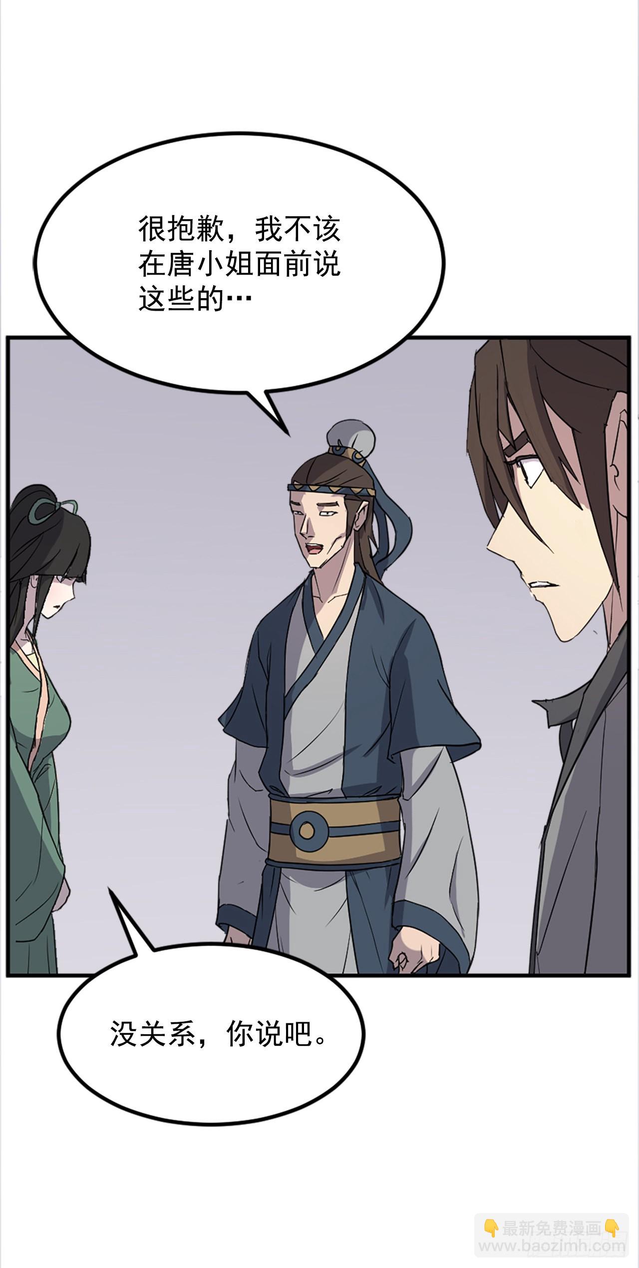 115.斥邪团(1/2)-第116话