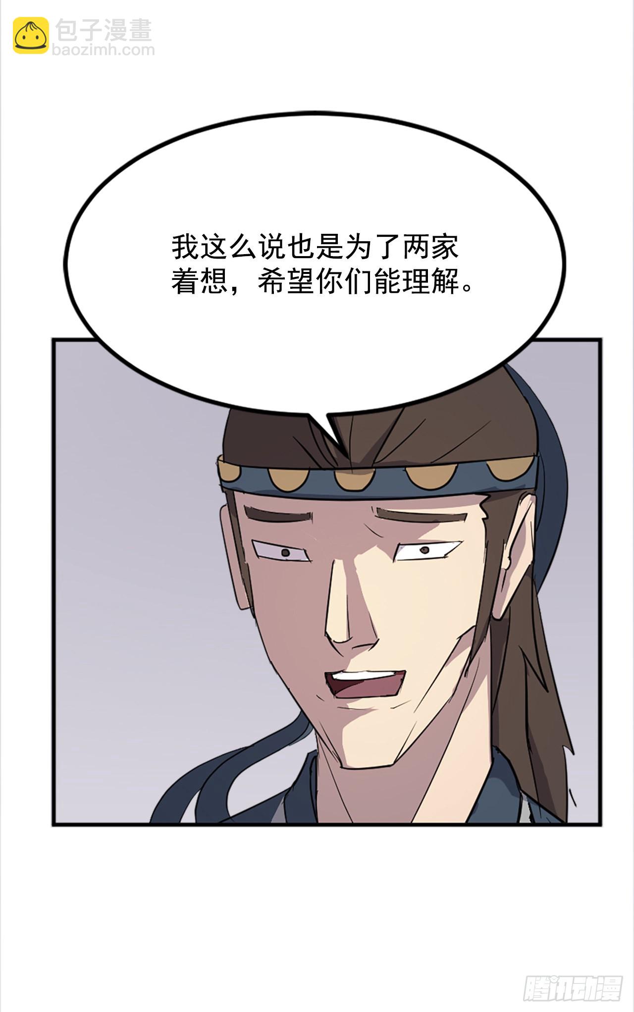 115.斥邪团(1/2)-第116话