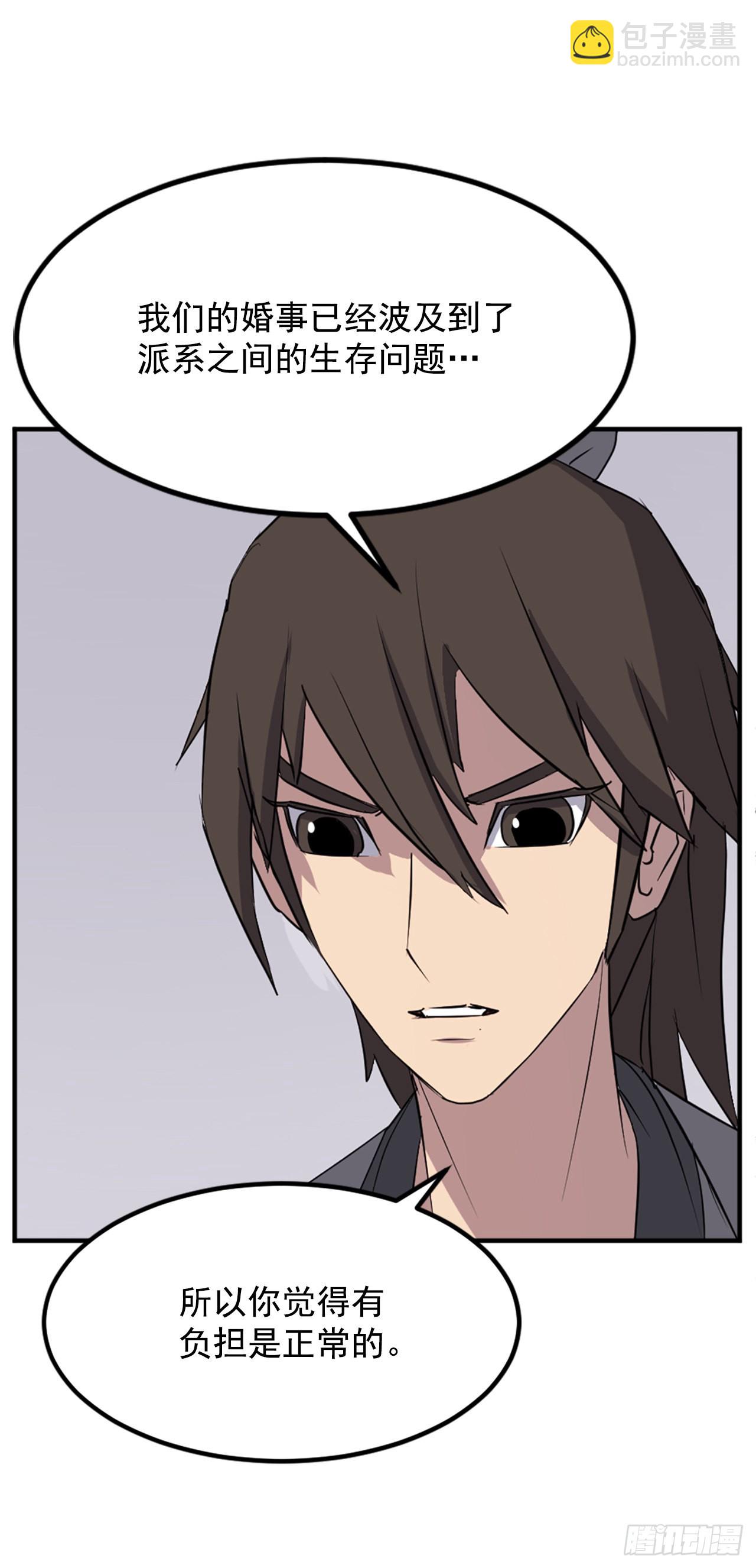 115.斥邪团(1/2)-第116话