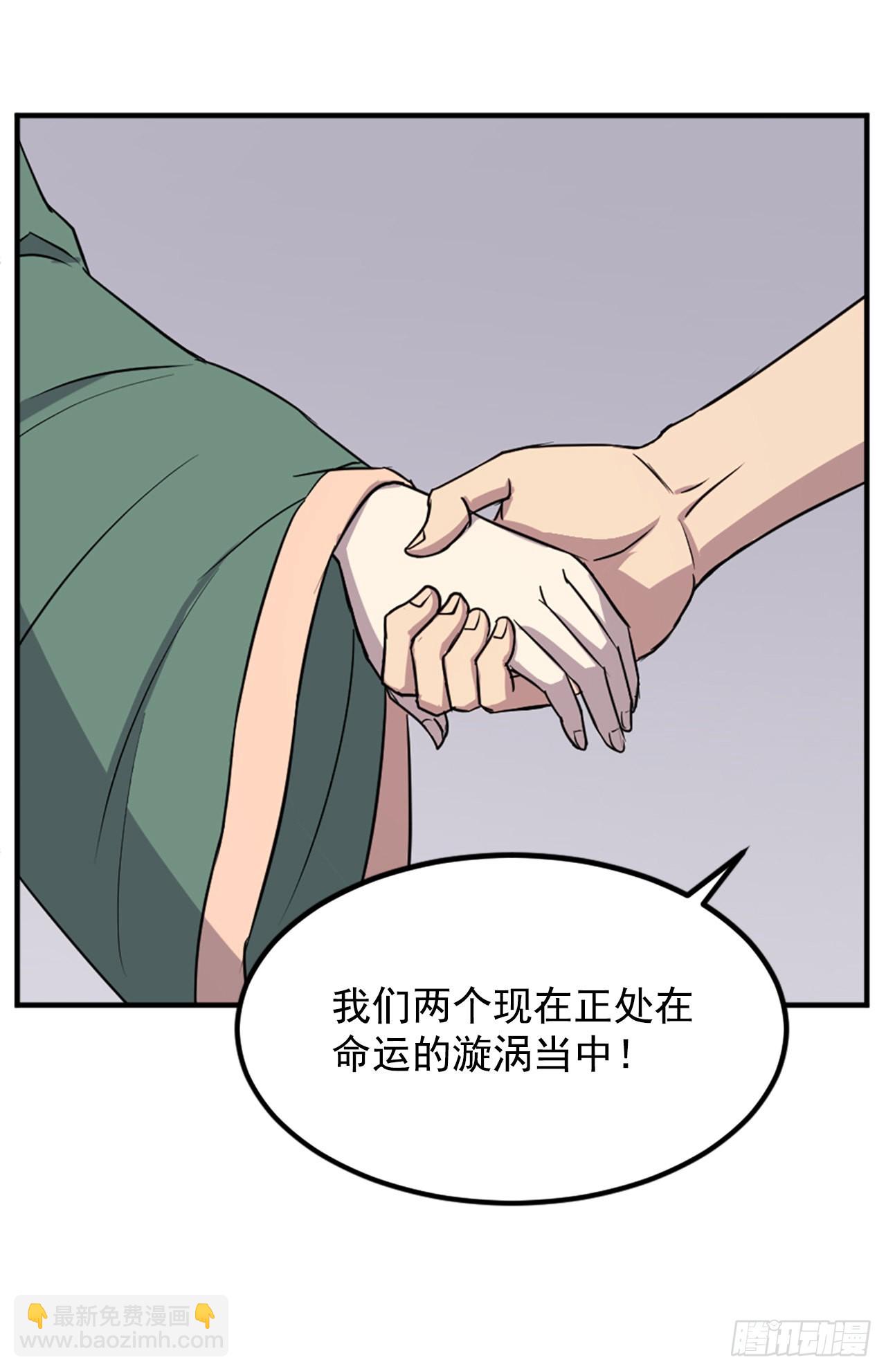 115.斥邪团(1/2)-第116话