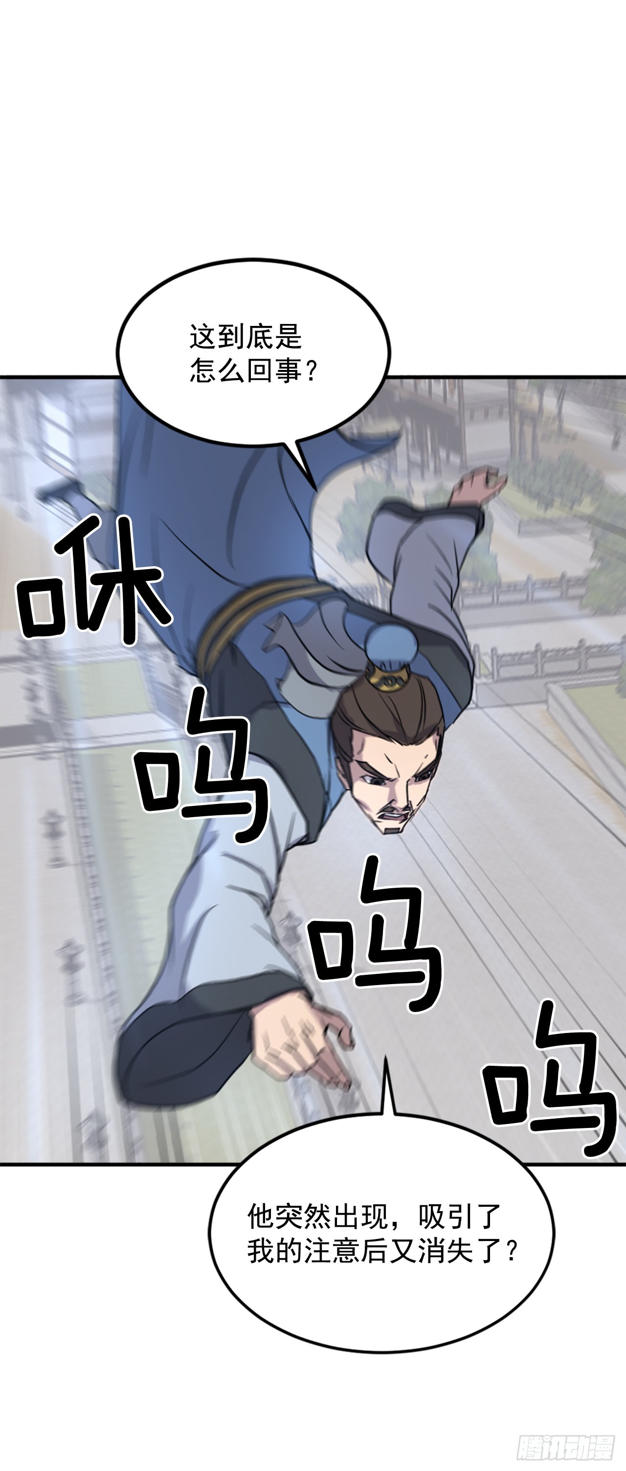 117.-辨认真伪(1/2)-第118话