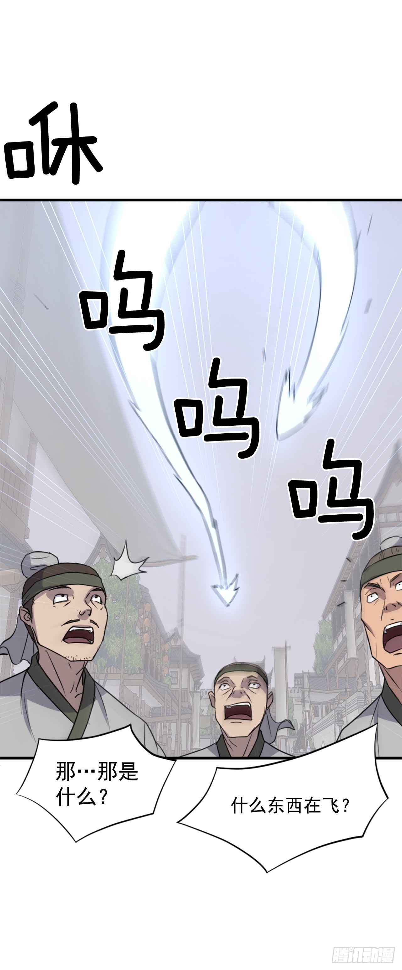 117.-辨认真伪(1/2)-第118话