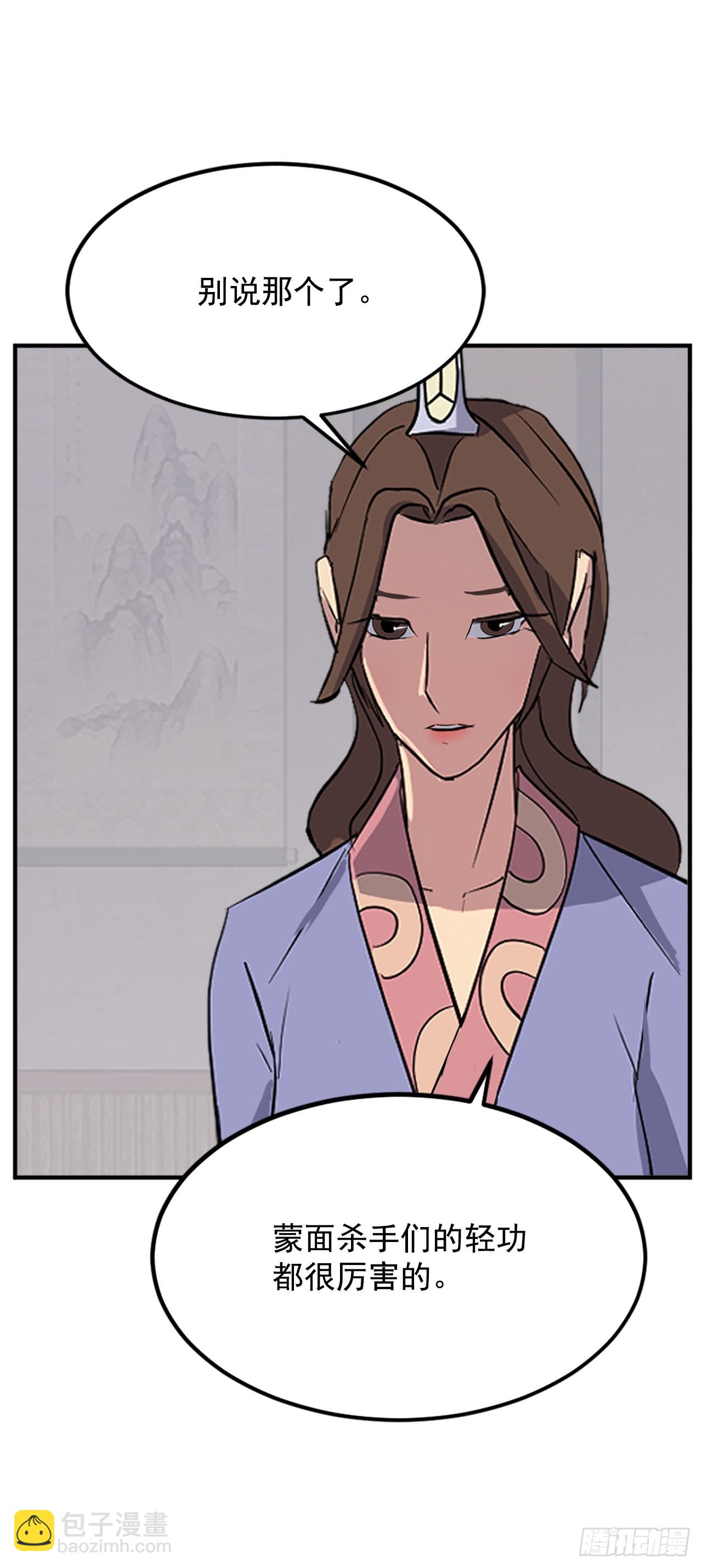 117.-辨认真伪(1/2)-第118话