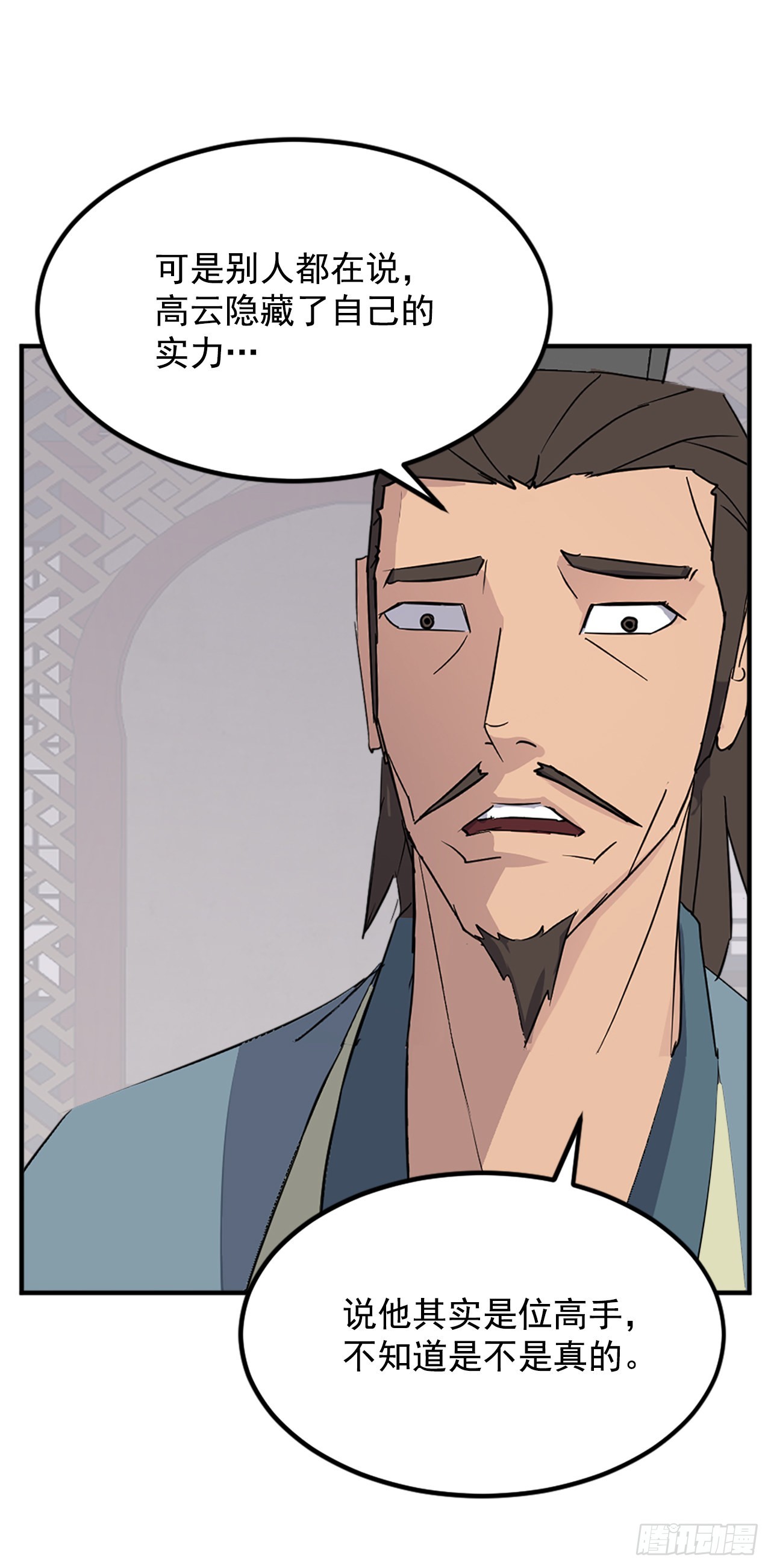 117.-辨认真伪(1/2)-第118话