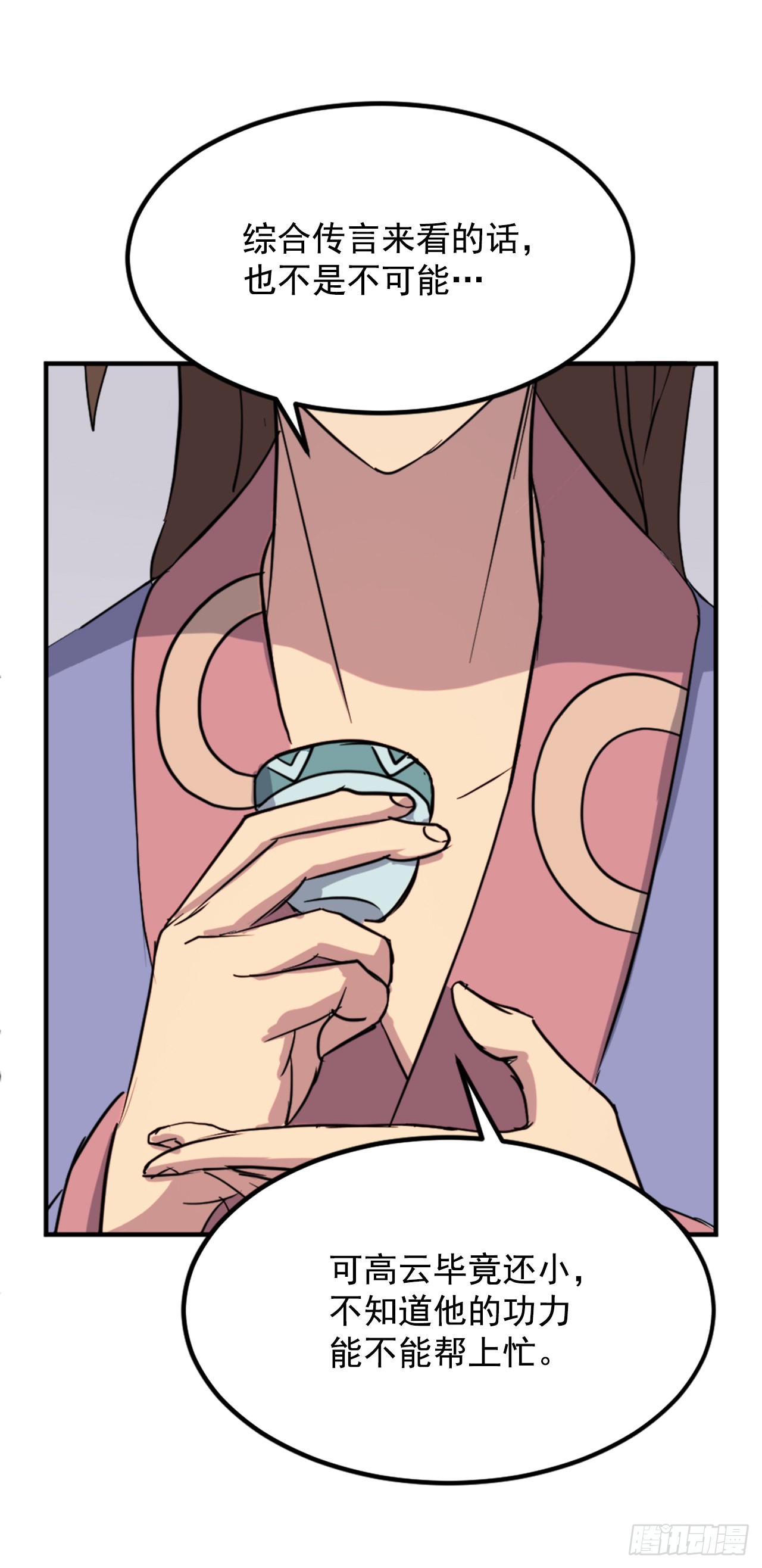 117.-辨认真伪(1/2)-第118话