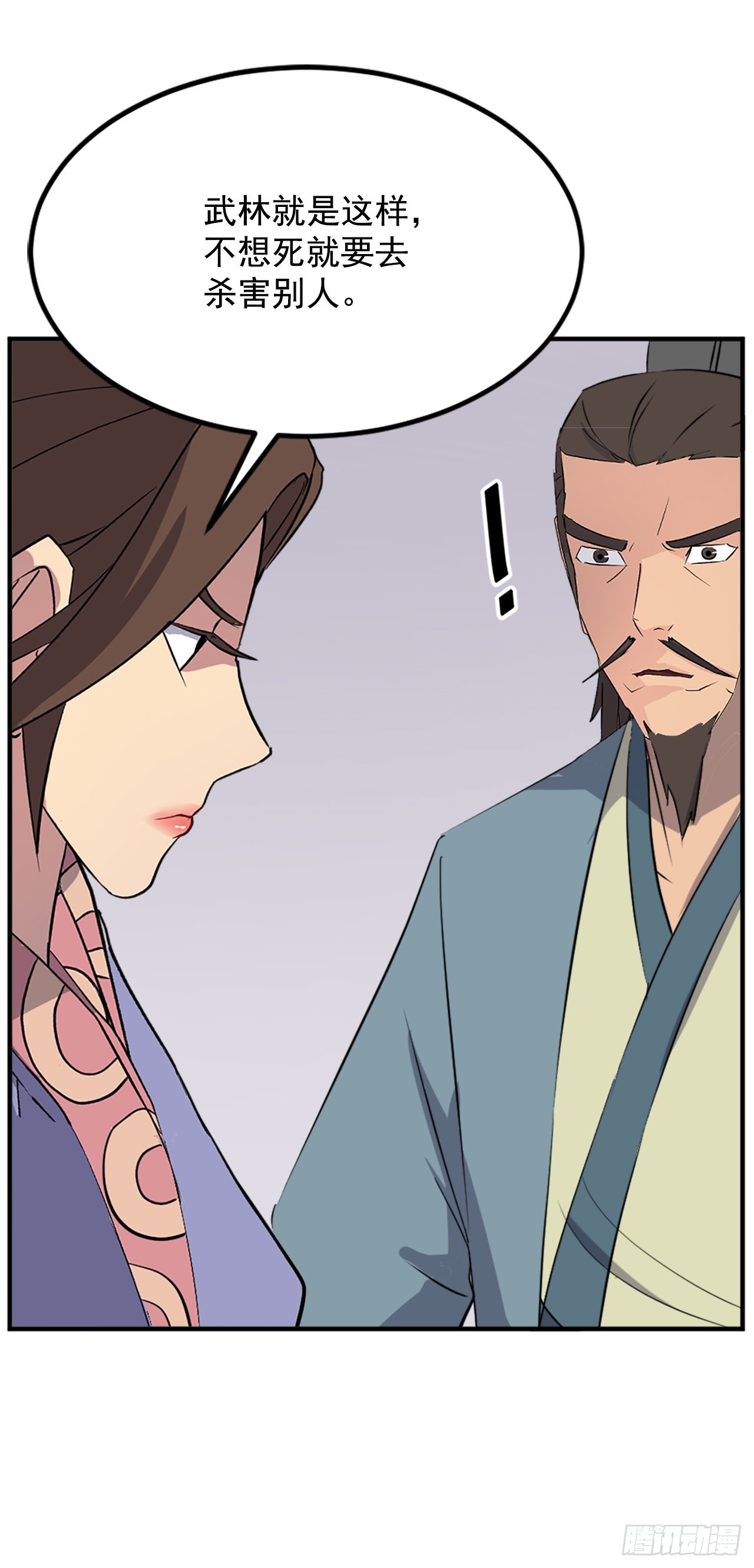 117.-辨认真伪(1/2)-第118话