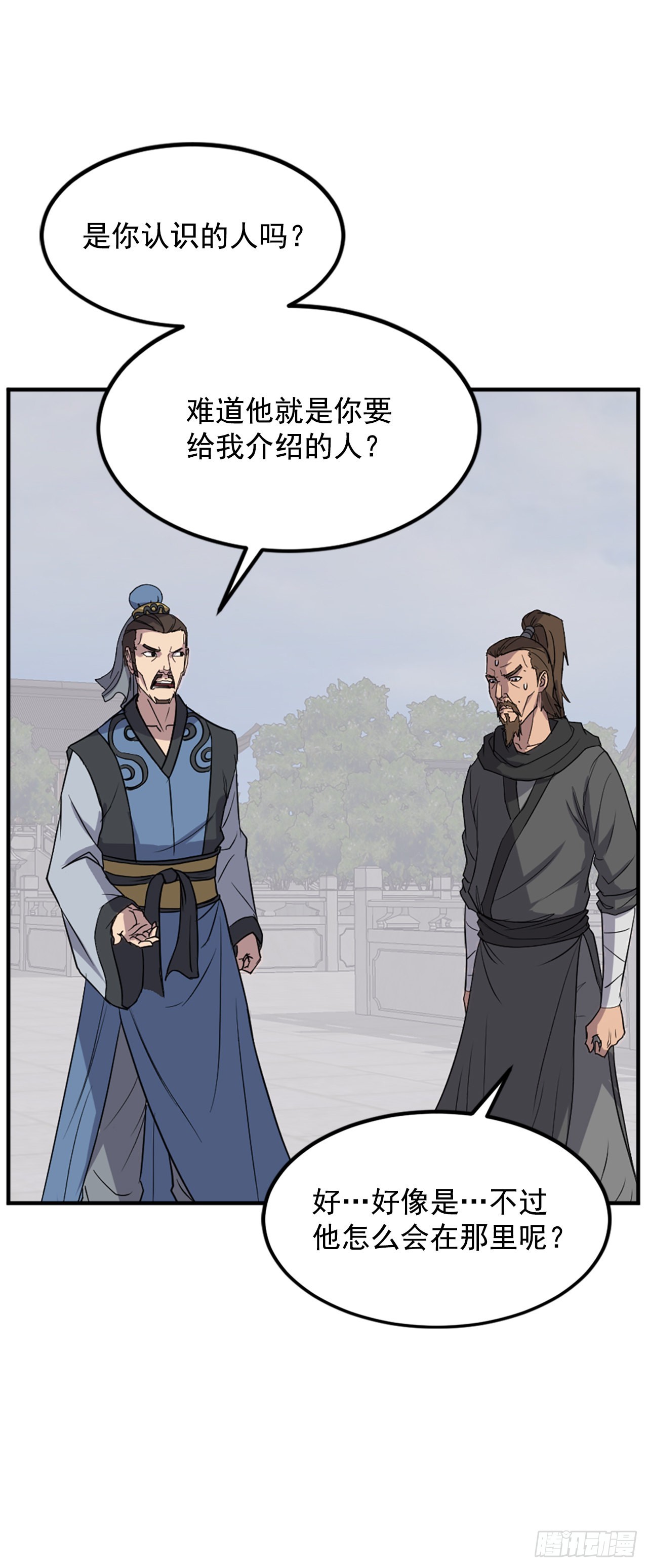 117.-辨认真伪(1/2)-第118话