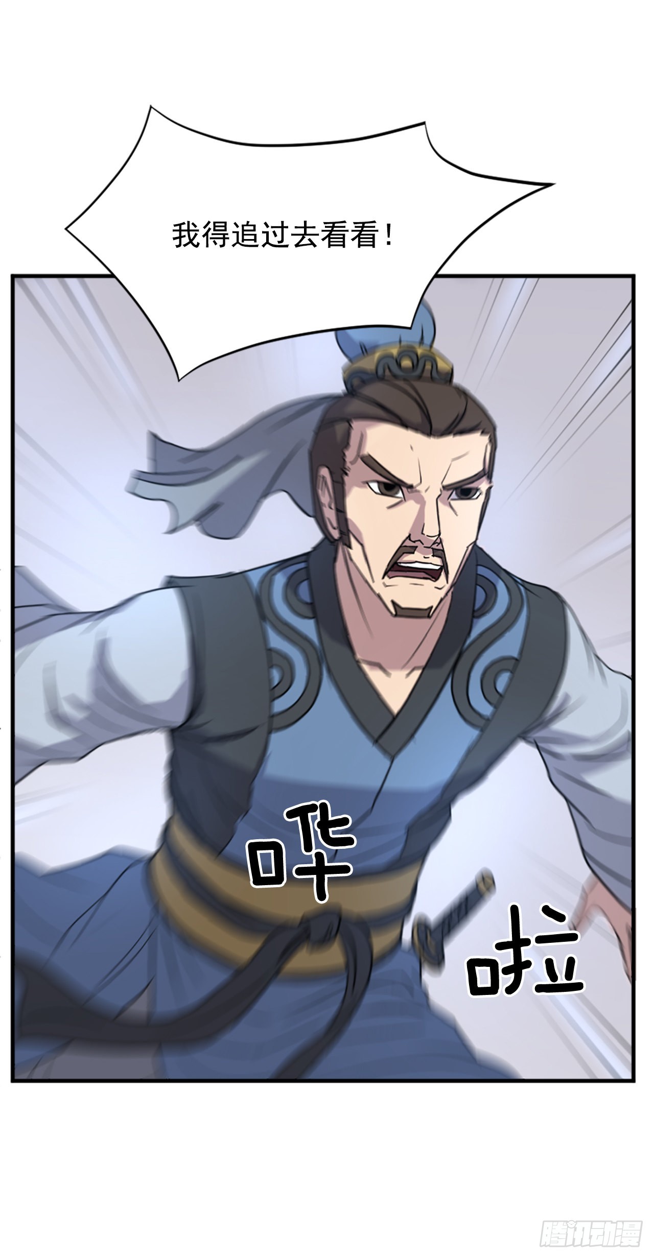 117.-辨认真伪(1/2)-第118话