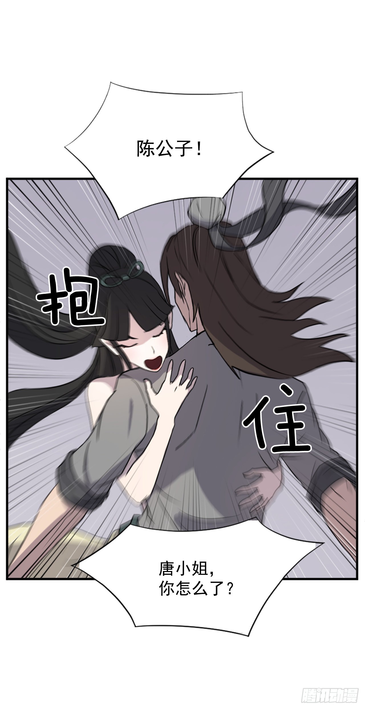 121.易容术(1/2)-第122话