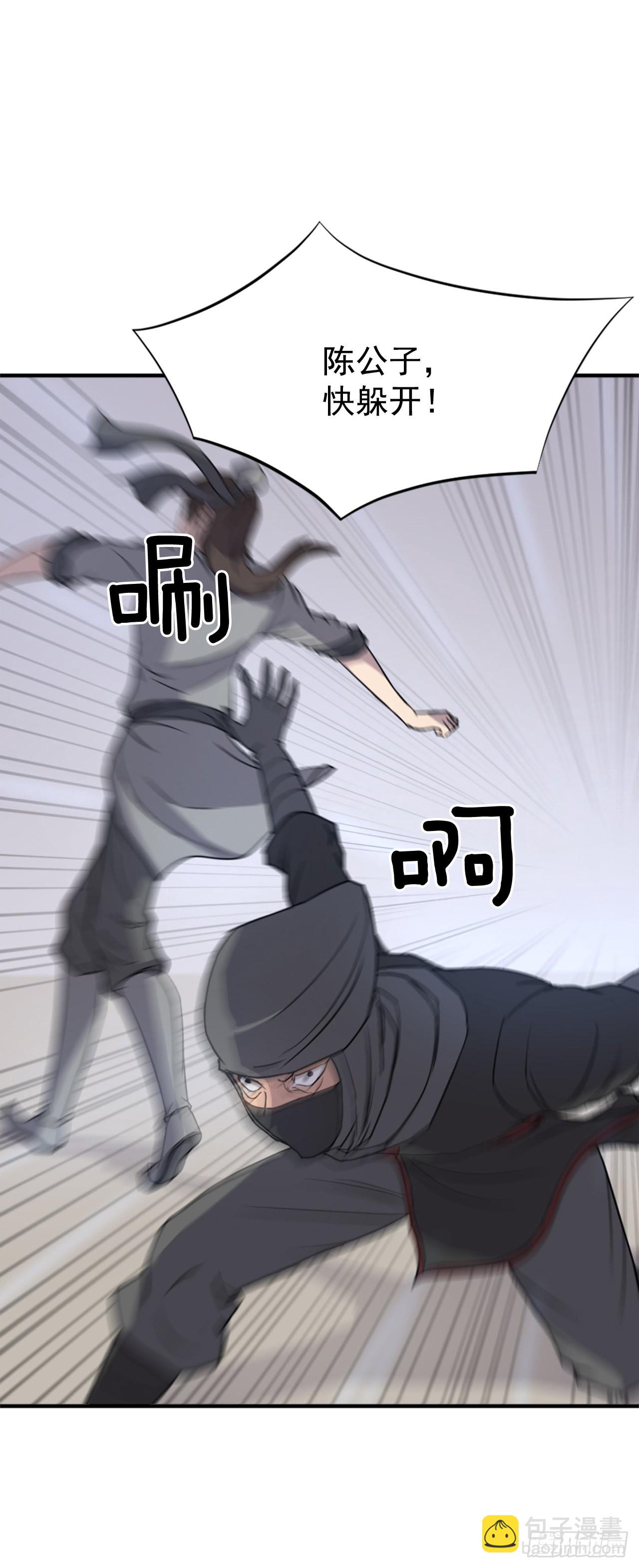 121.易容术(1/2)-第122话