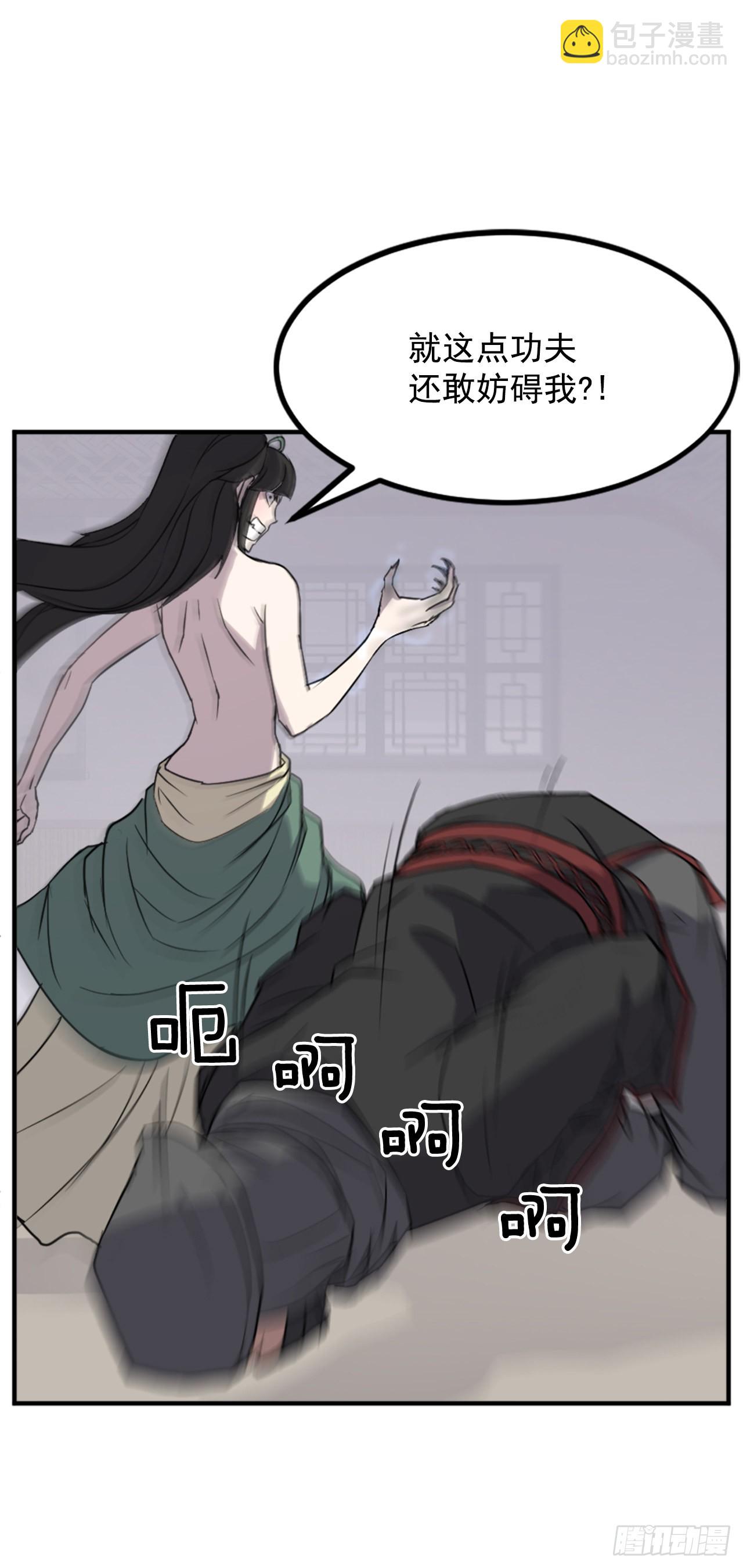 121.易容术(1/2)-第122话