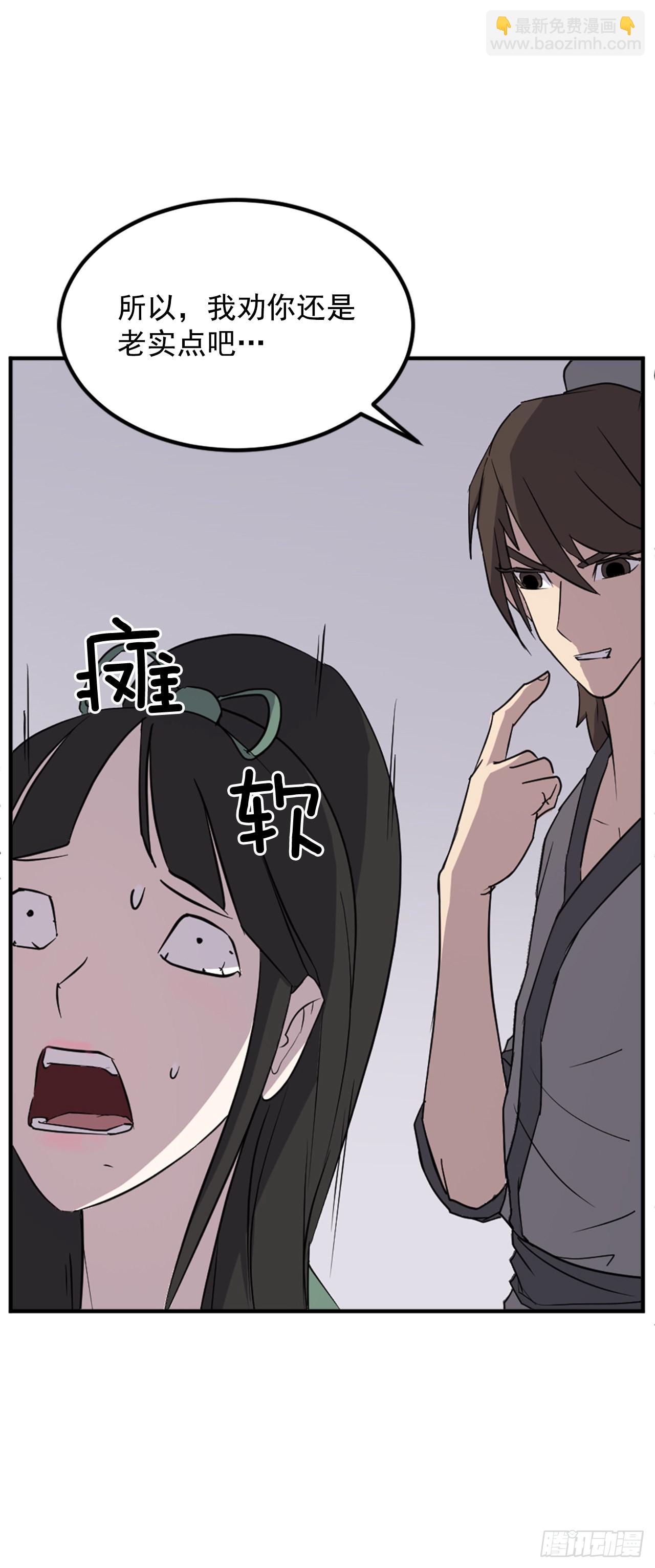 121.易容术(1/2)-第122话