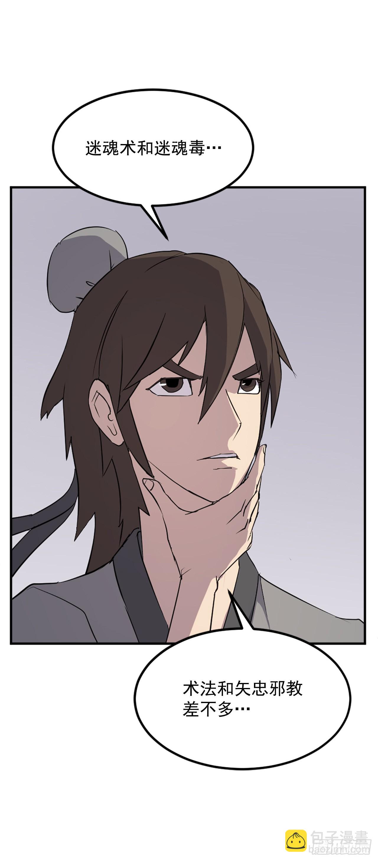 121.易容术(1/2)-第122话